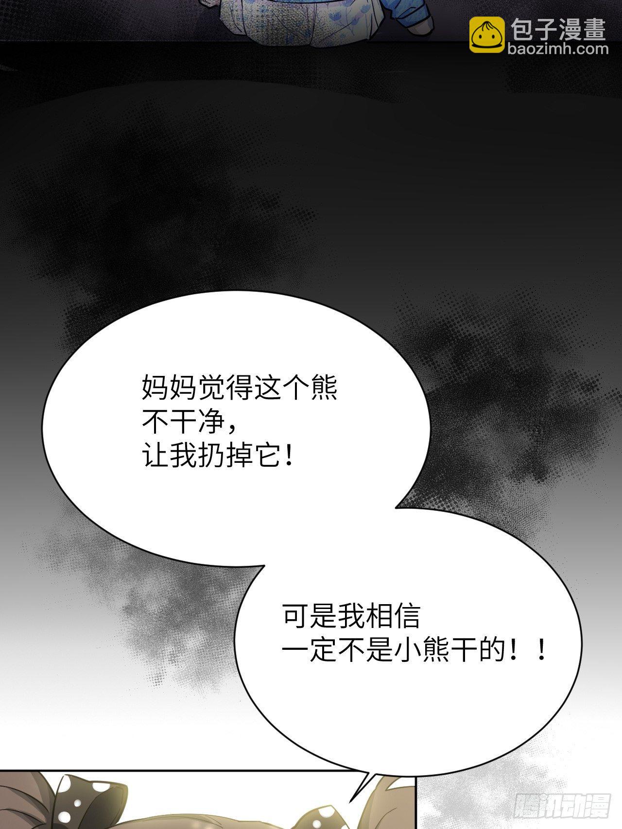 第11话：小熊玩具（一）73