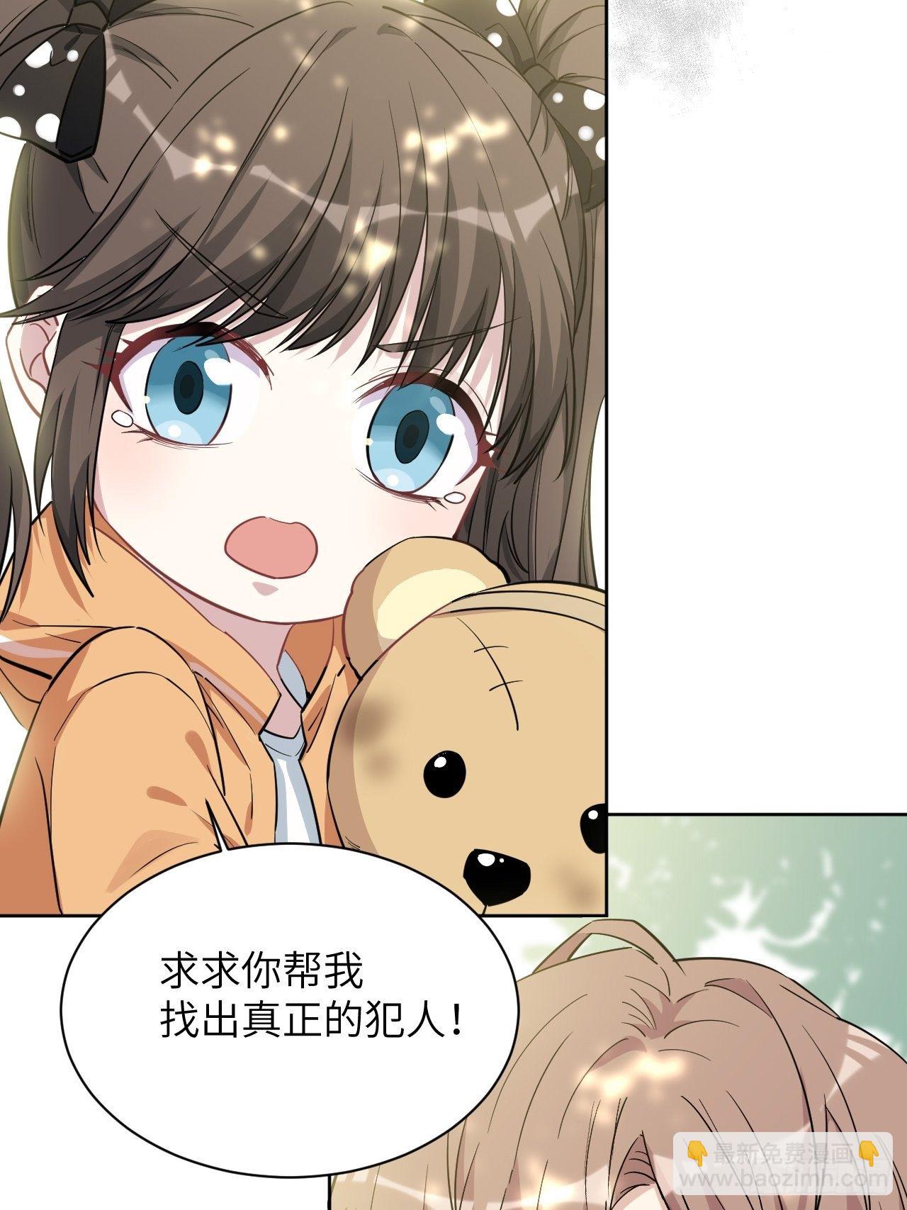 第11话：小熊玩具（一）74