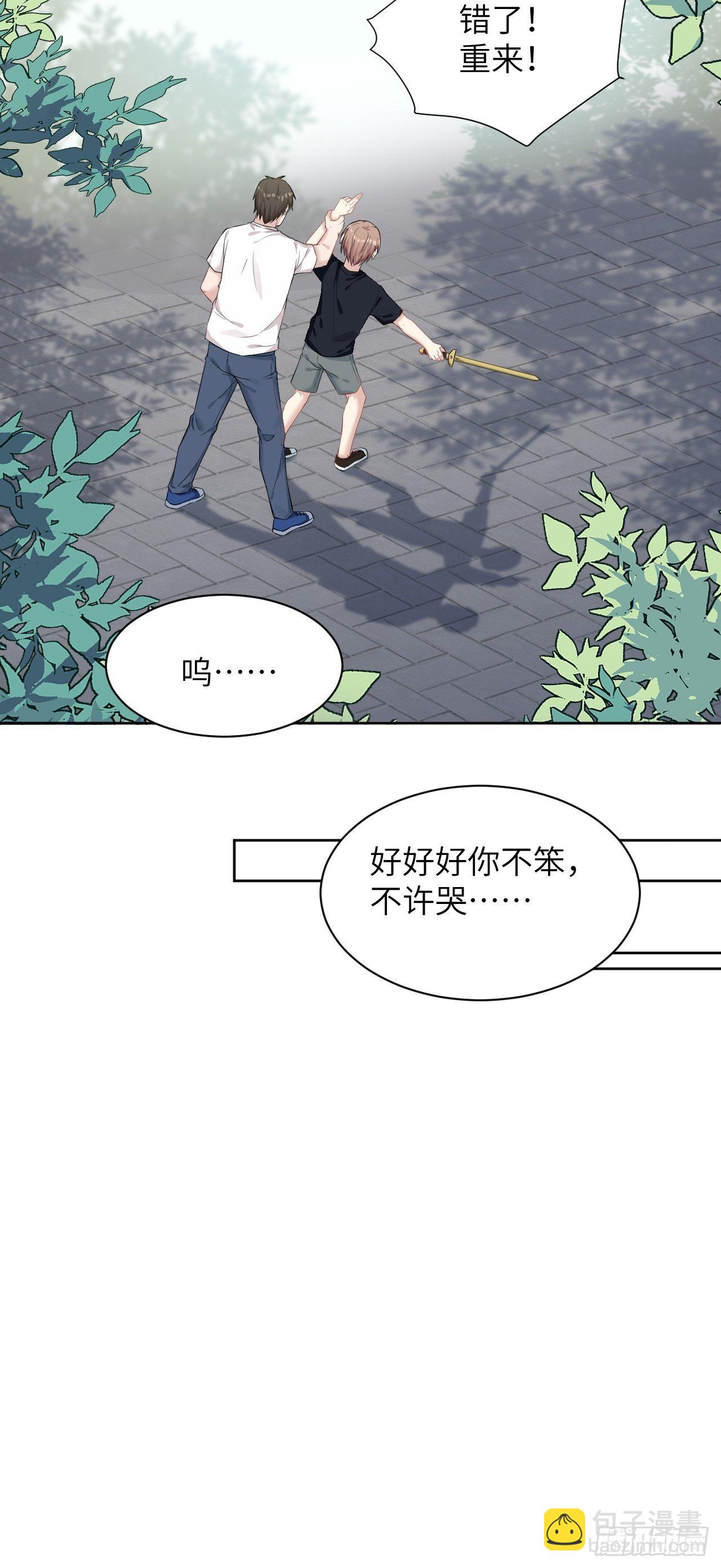 第11话：小熊玩具（一）9