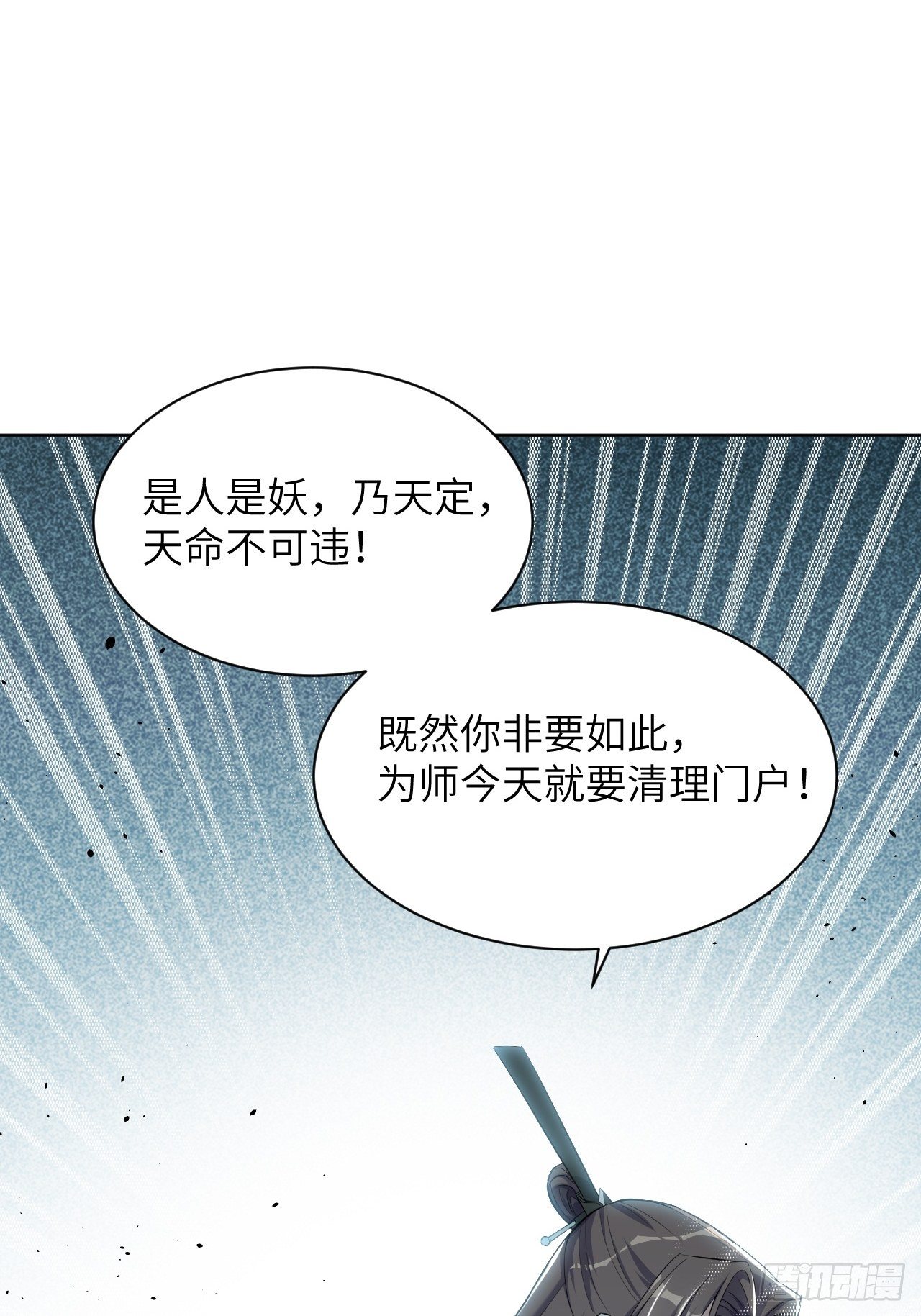 第21话：重生整形医院（六）18