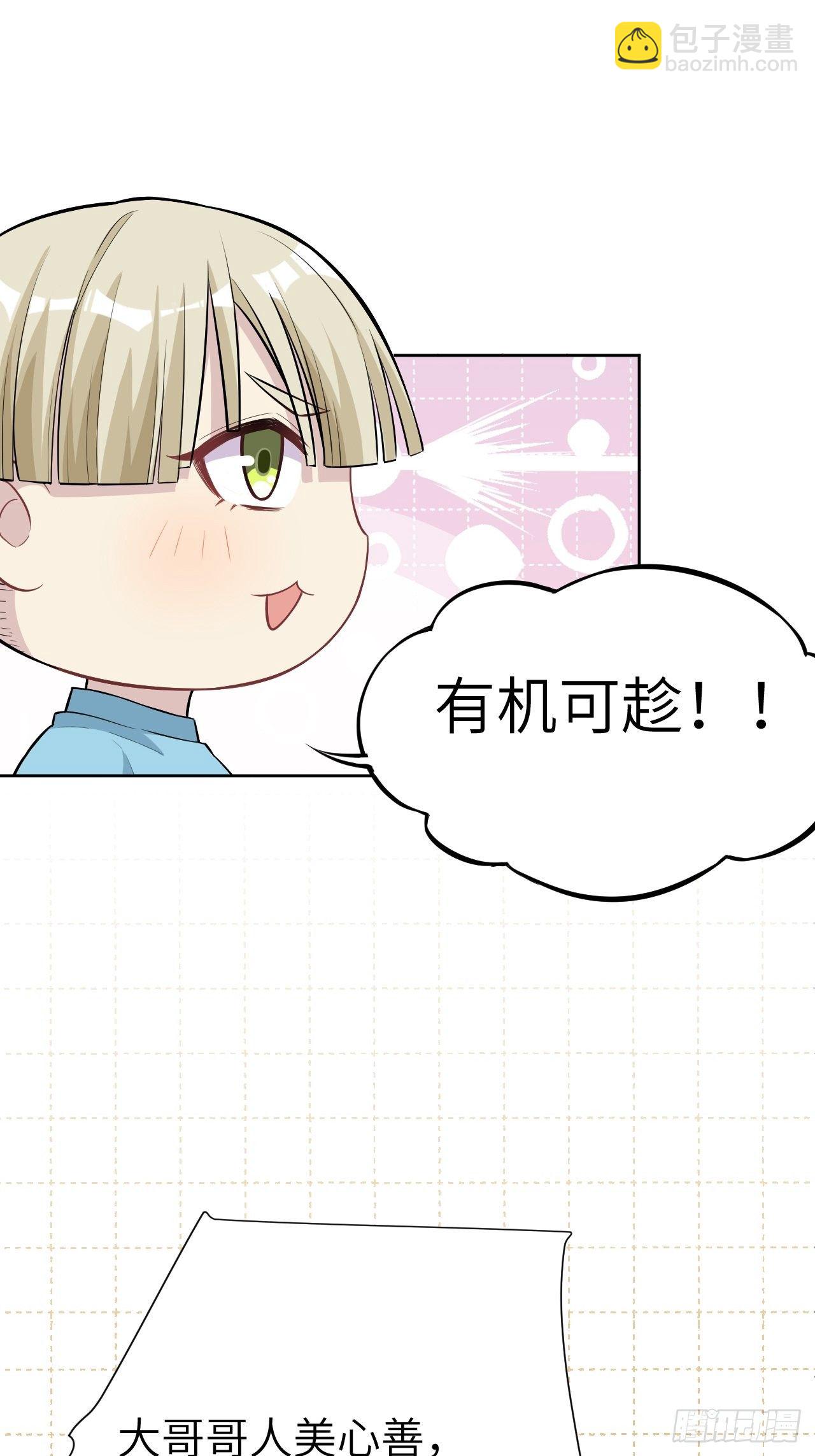 第25话：旱魃辩护（四）23