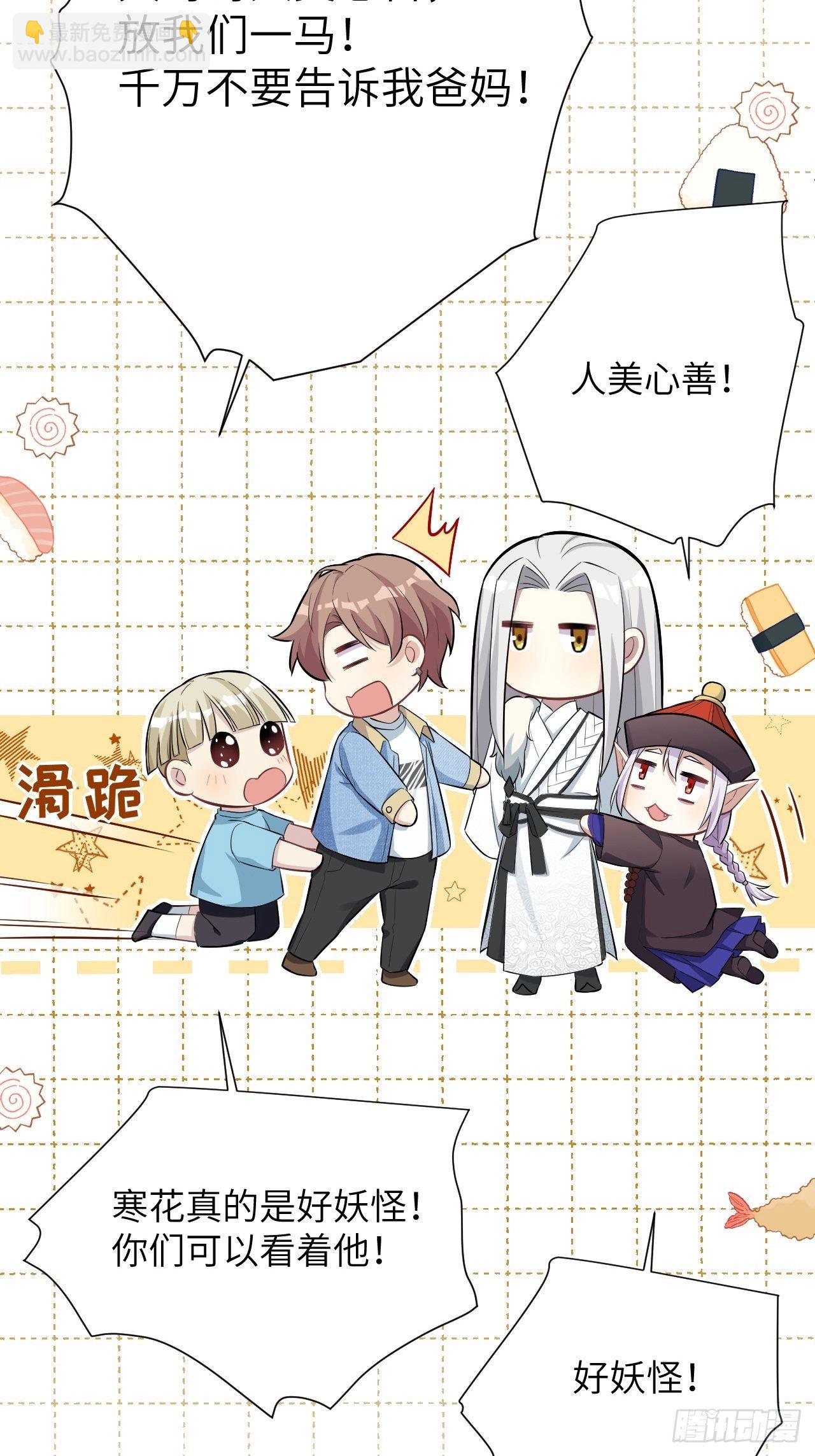 第25话：旱魃辩护（四）24