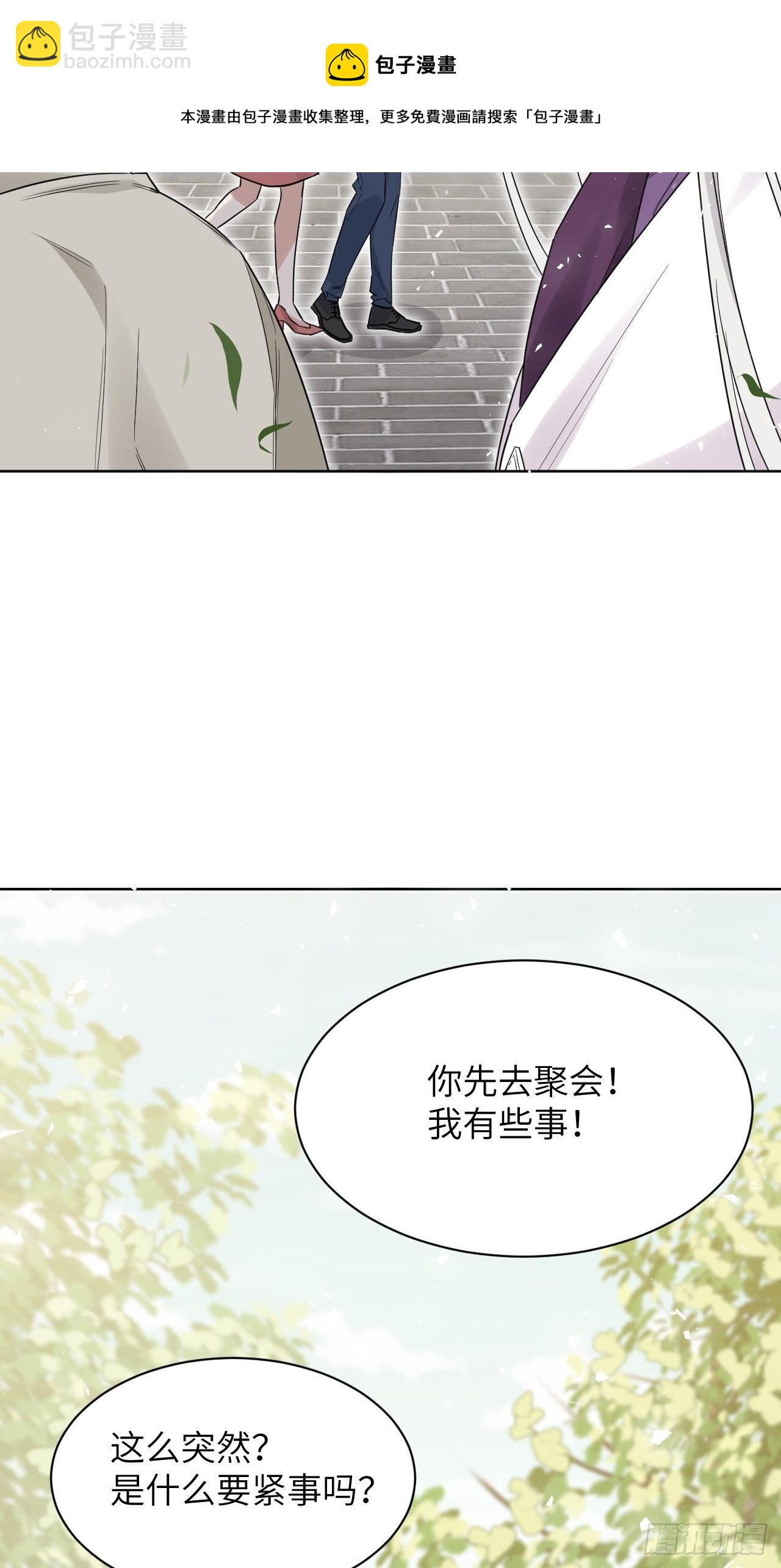 第30话：迟到的男主角24