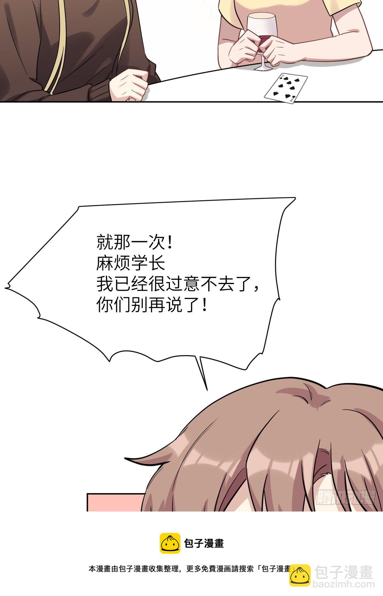 第30话：迟到的男主角32