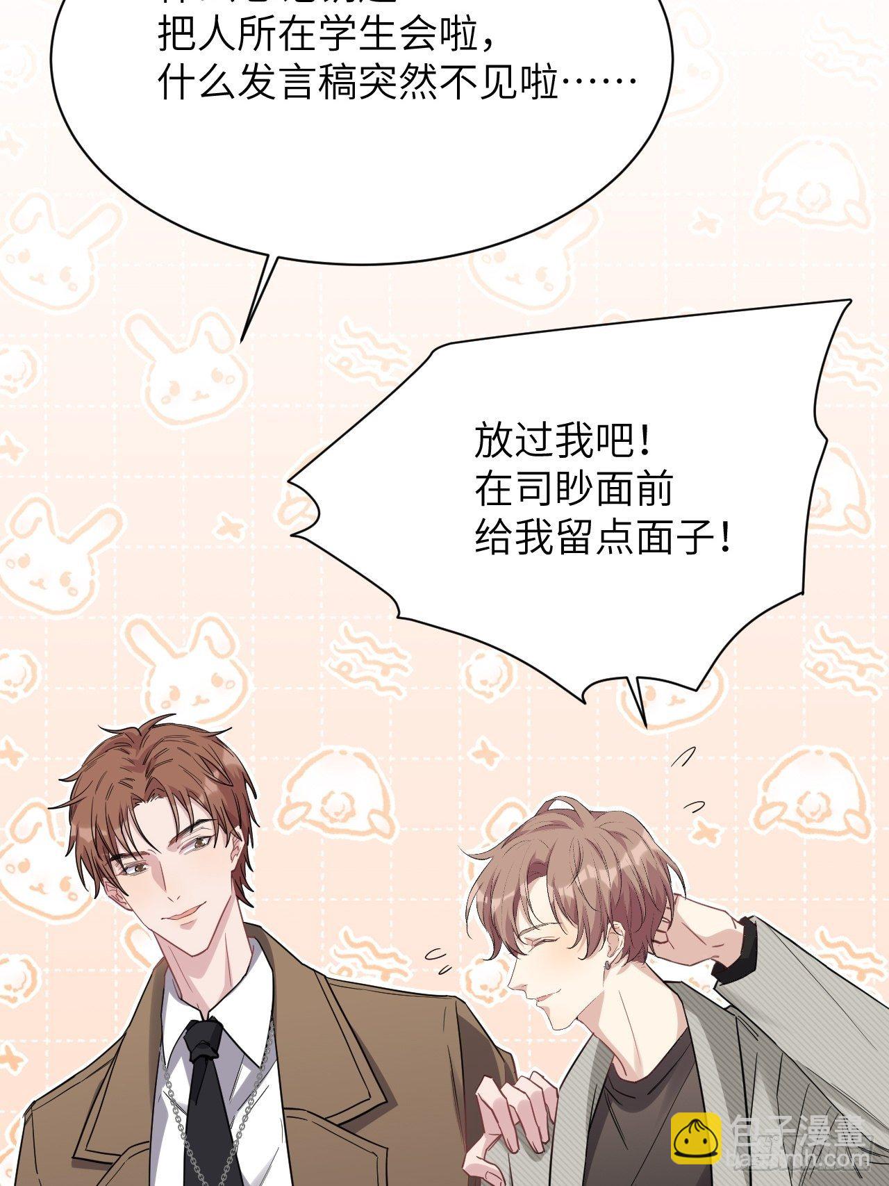 第30话：迟到的男主角34
