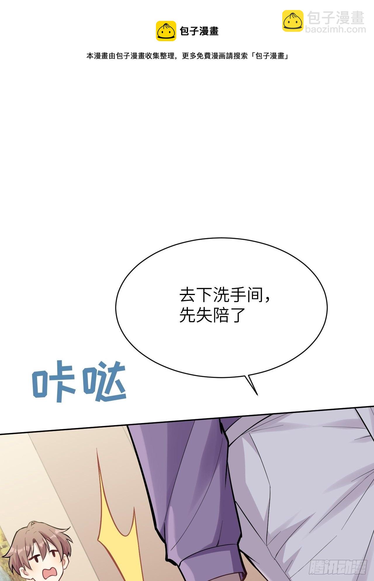 第30话：迟到的男主角40