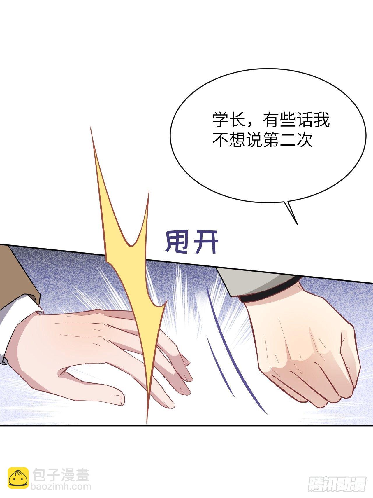 第30话：迟到的男主角43