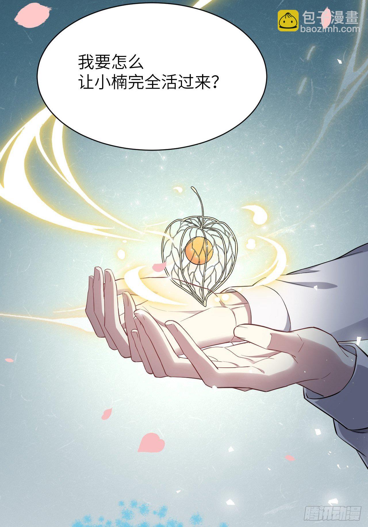 第33话：画家与爱人（三）17