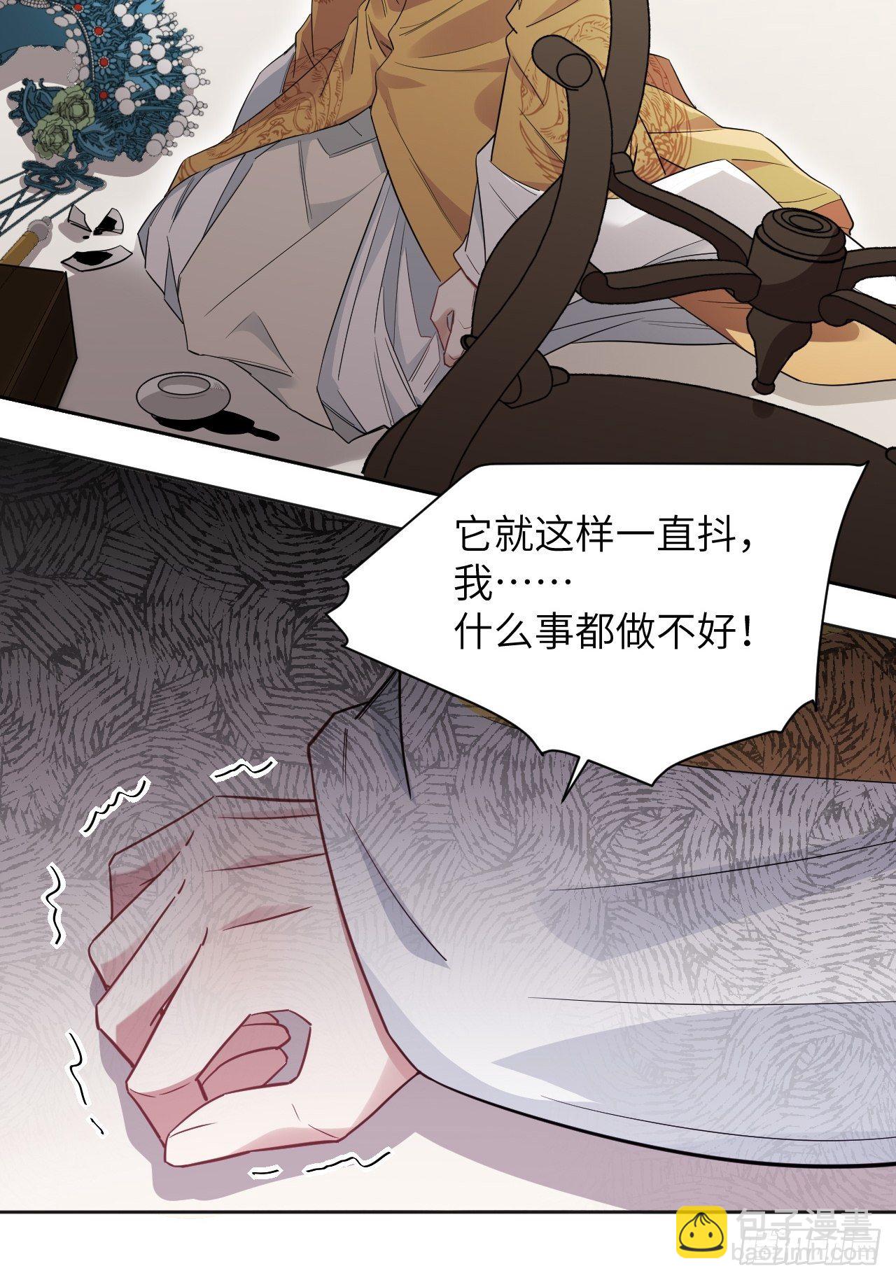 第33话：画家与爱人（三）38