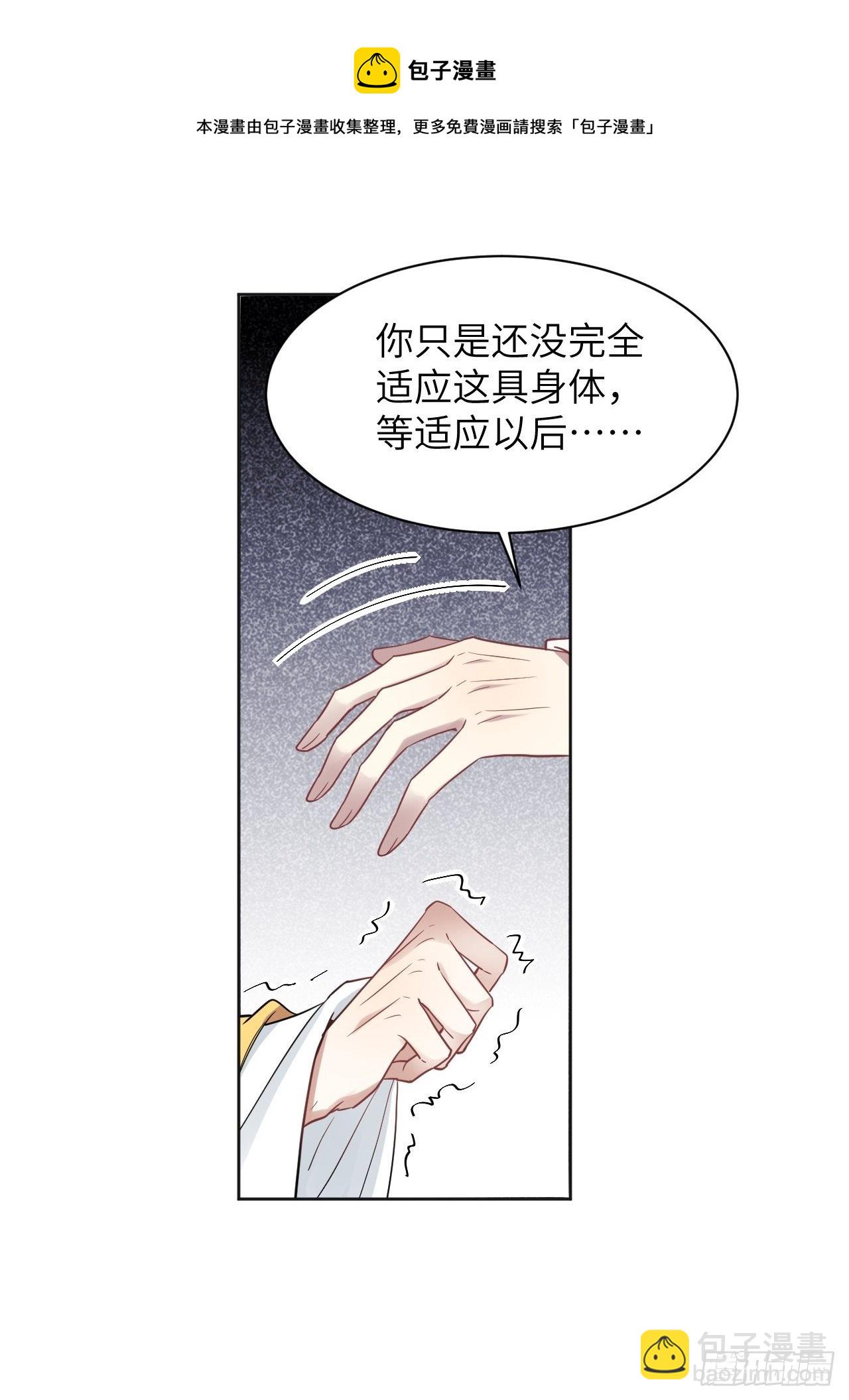 第33话：画家与爱人（三）40