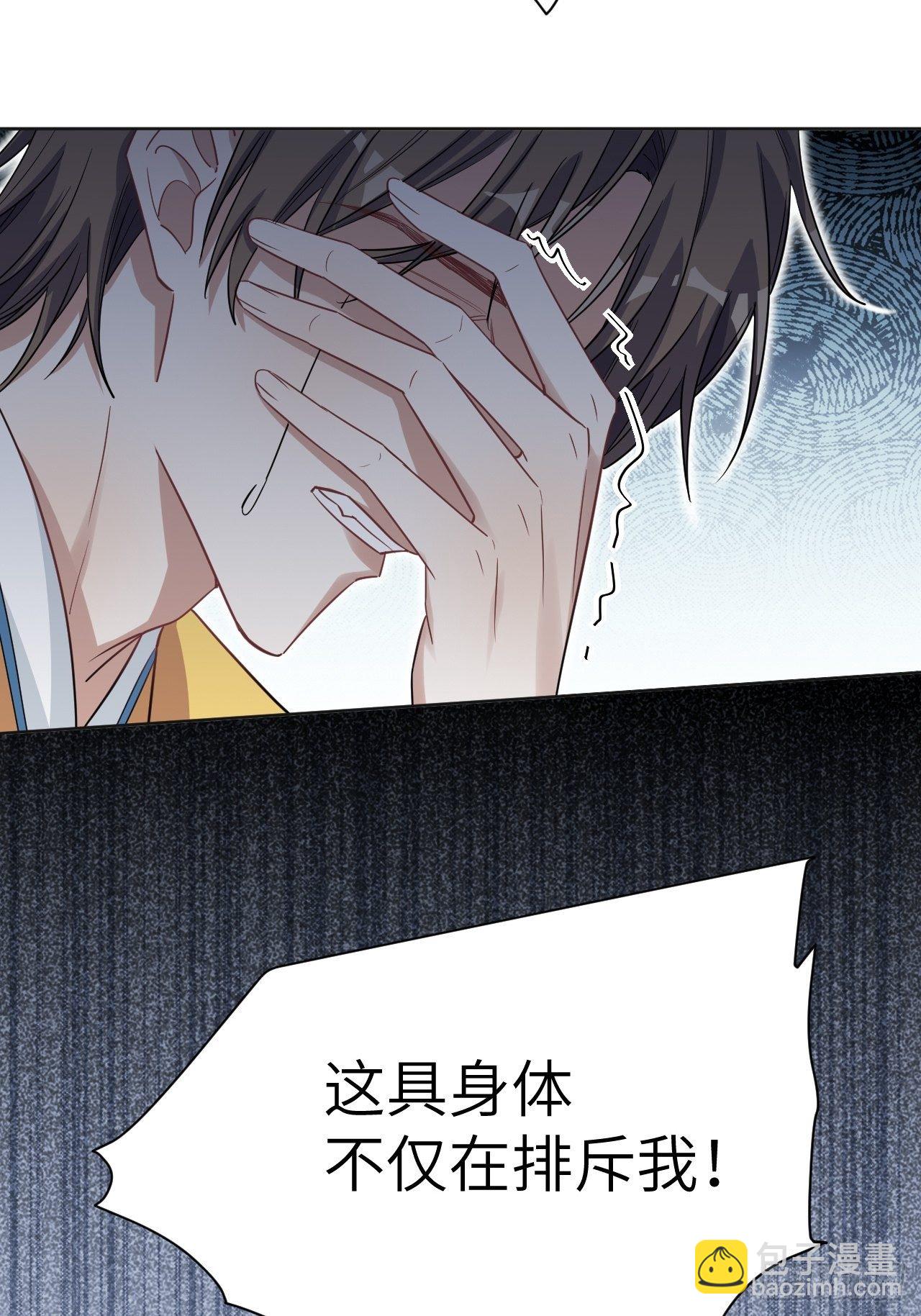 第33话：画家与爱人（三）43