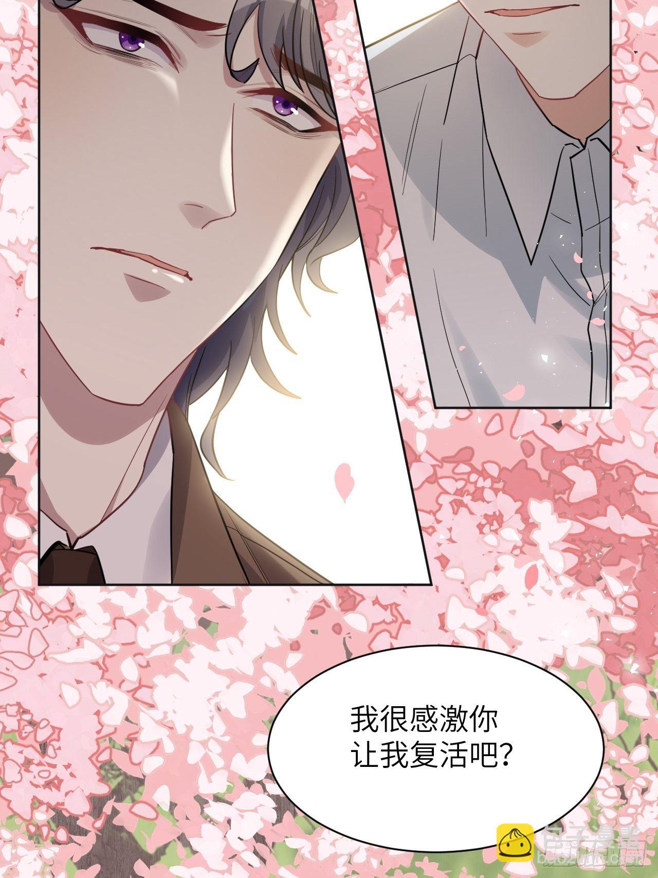 第34话：画家与爱人（四）2