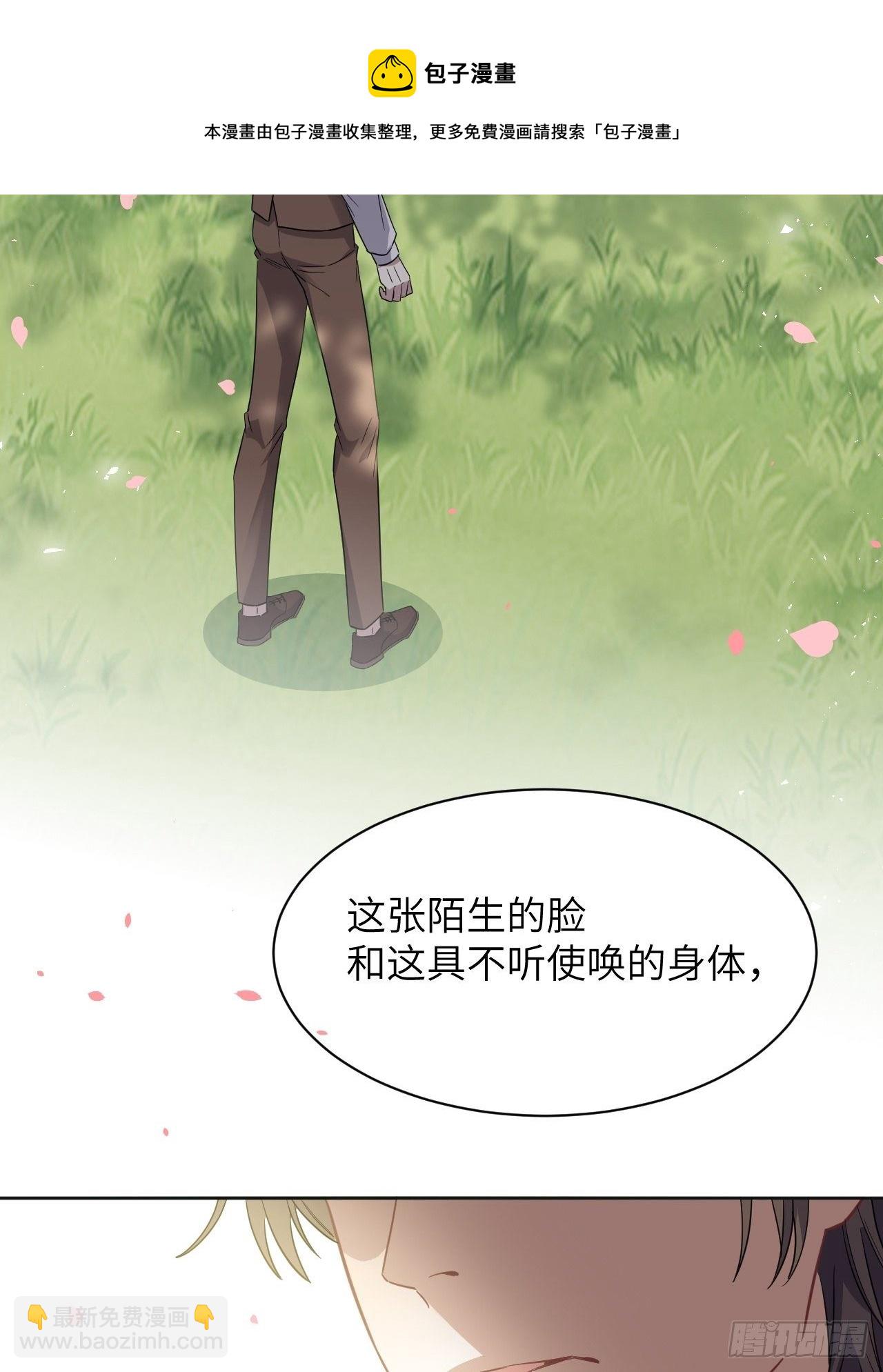 第34话：画家与爱人（四）4