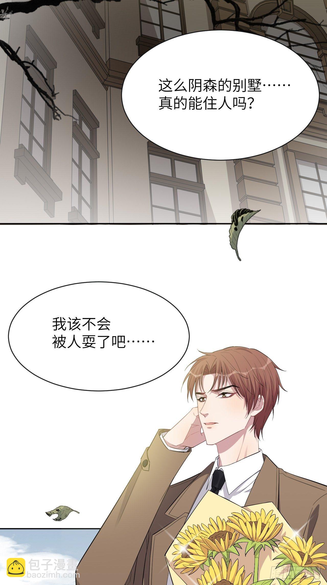 第34话：画家与爱人（四）53