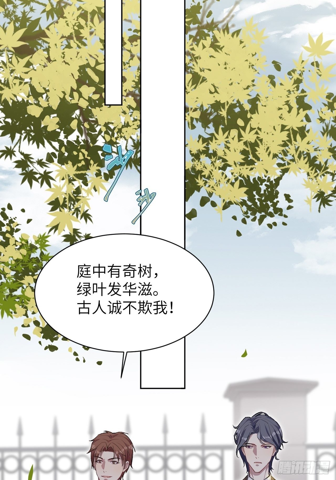 第35话：画家与爱人（五）14
