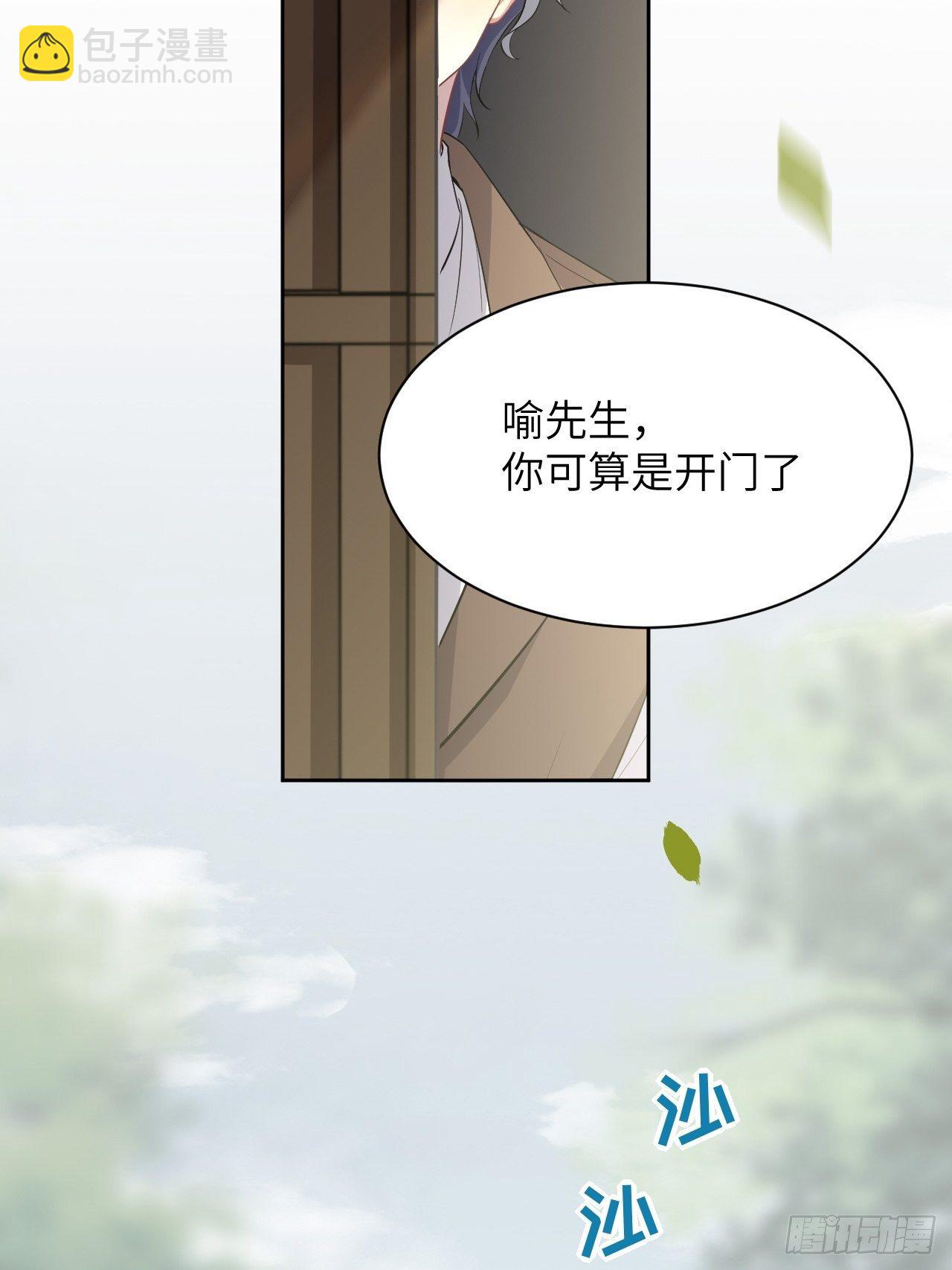 第35话：画家与爱人（五）2