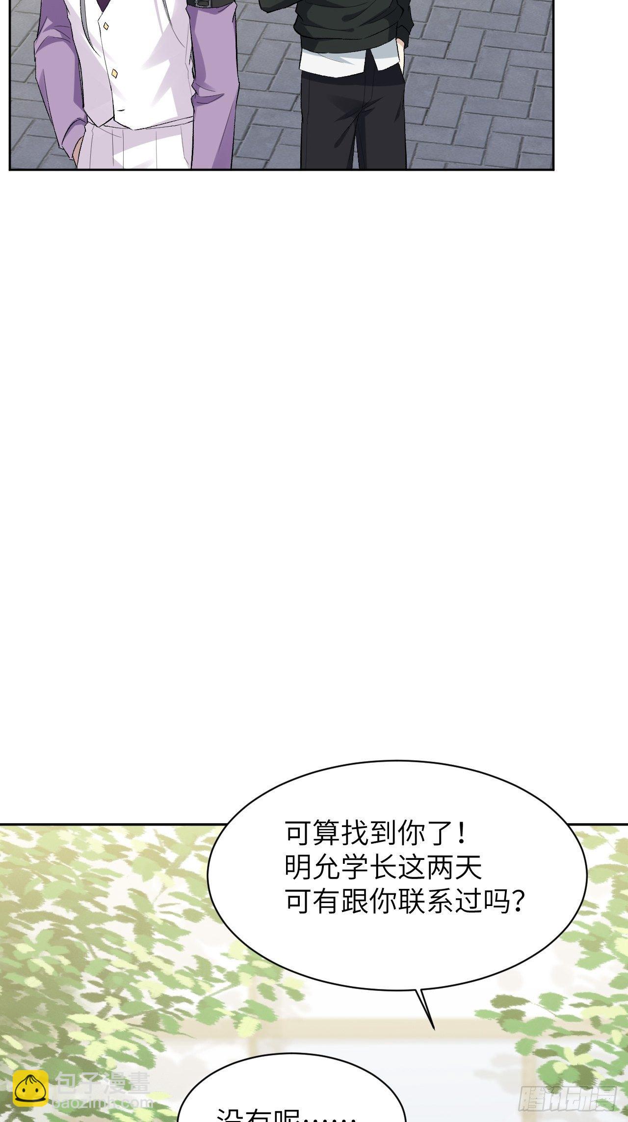第35话：画家与爱人（五）42