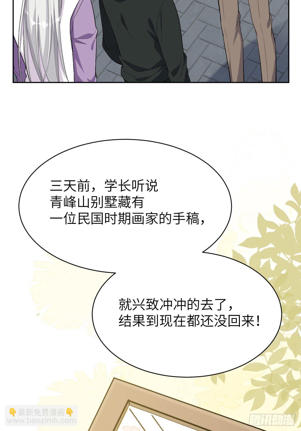 第35话：画家与爱人（五）51