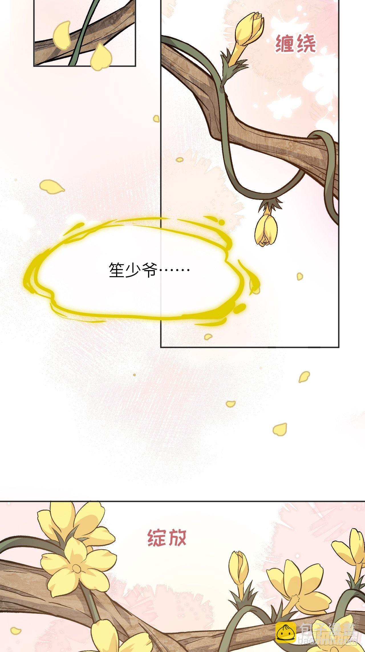 第38话：画家与爱人（八）38