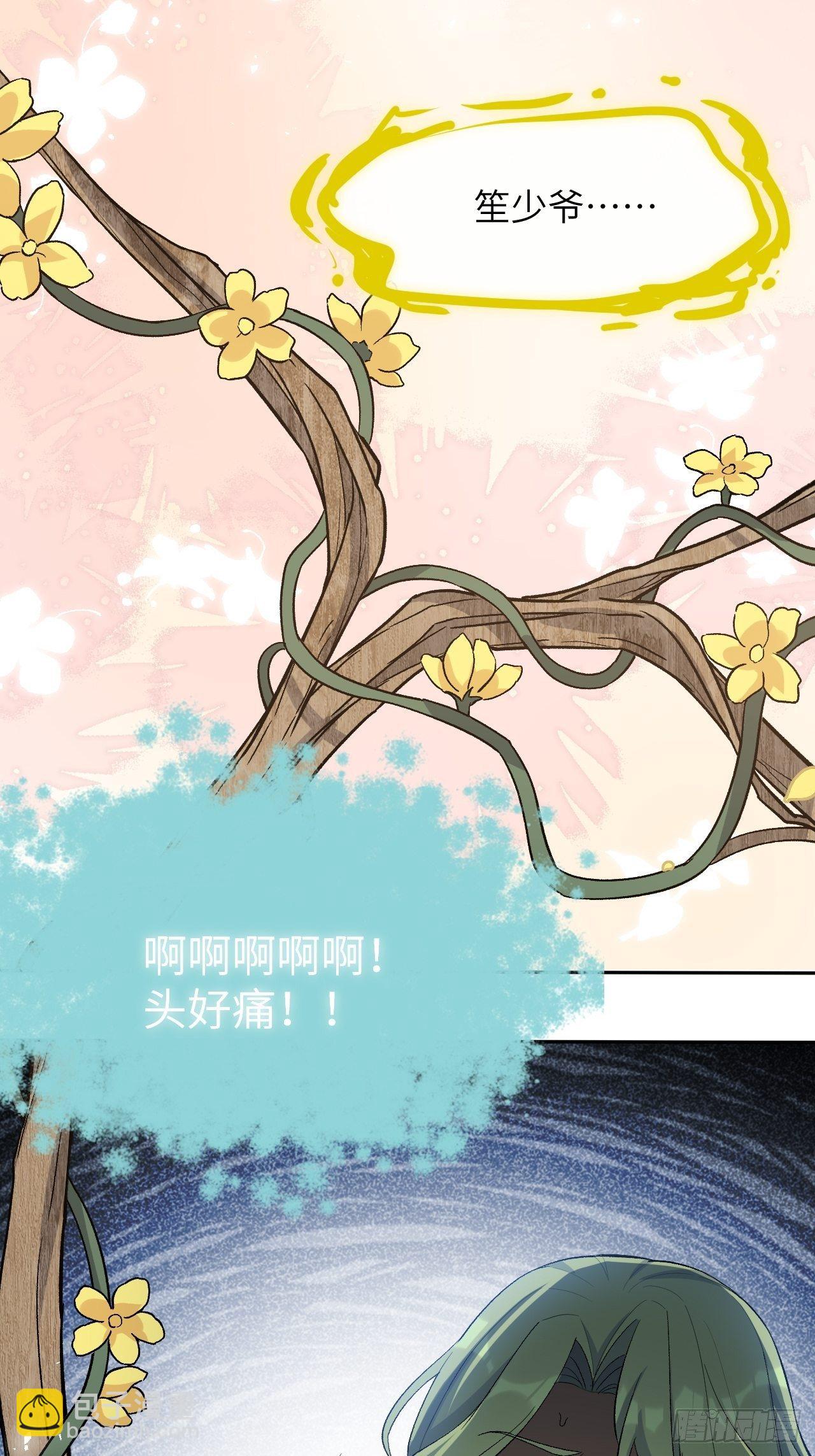 第38话：画家与爱人（八）43