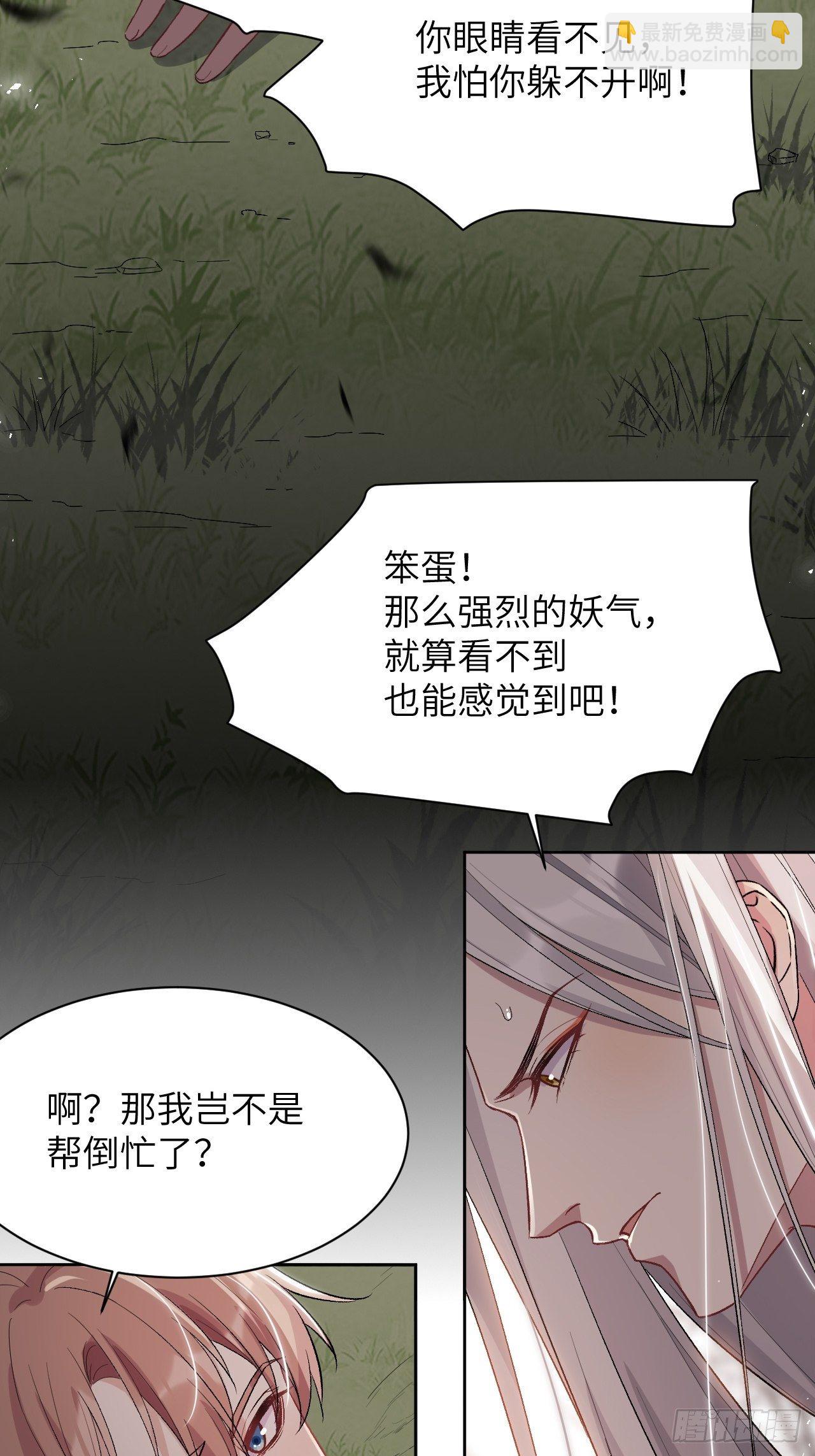 第38话：画家与爱人（八）6