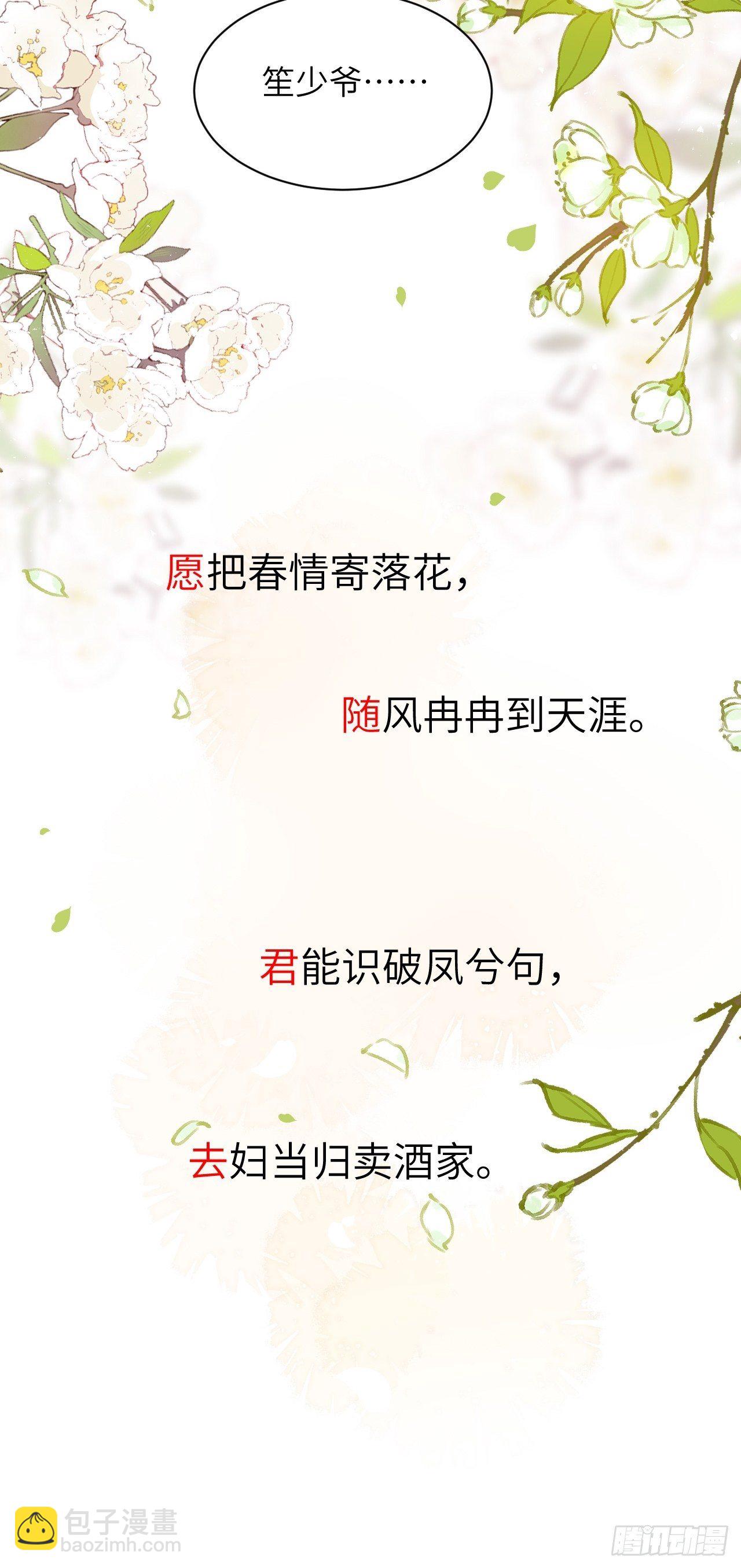 第38话：画家与爱人（八）86
