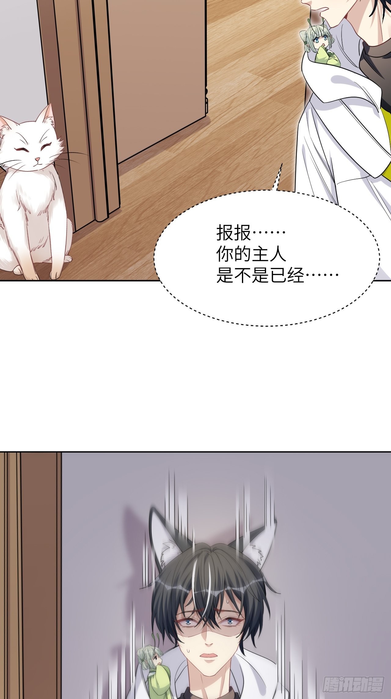 第47话：蝉妖知知（八）15