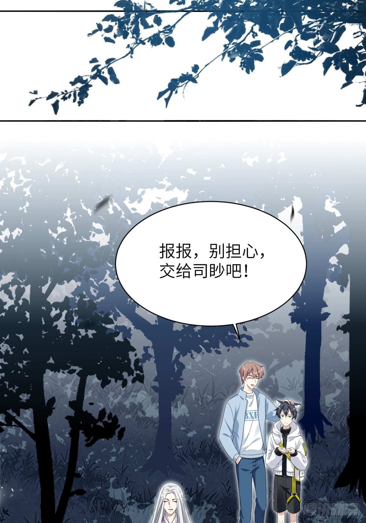 第48话：蝉妖知知（九）14