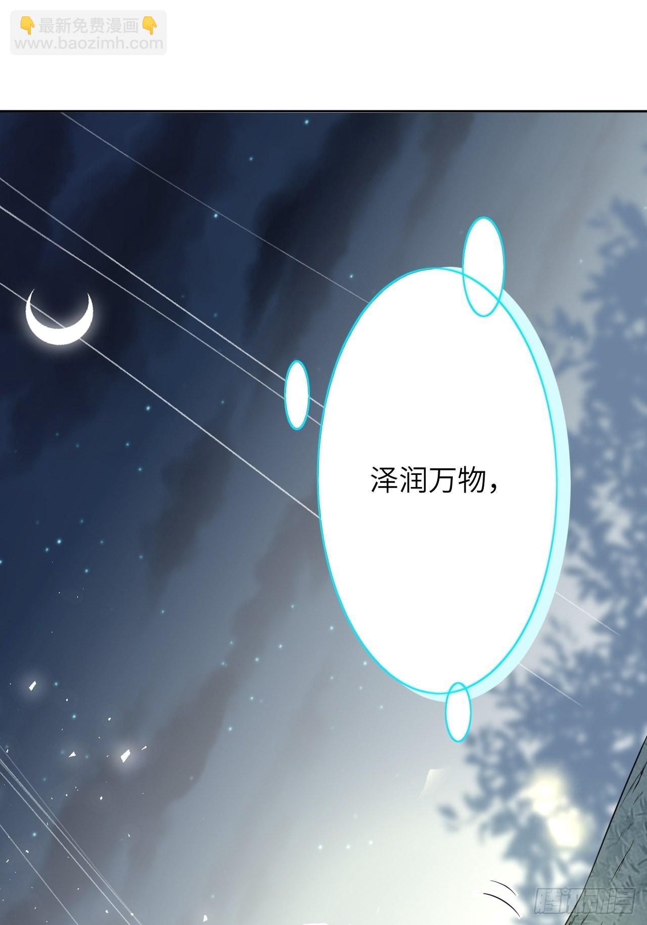 第48话：蝉妖知知（九）17