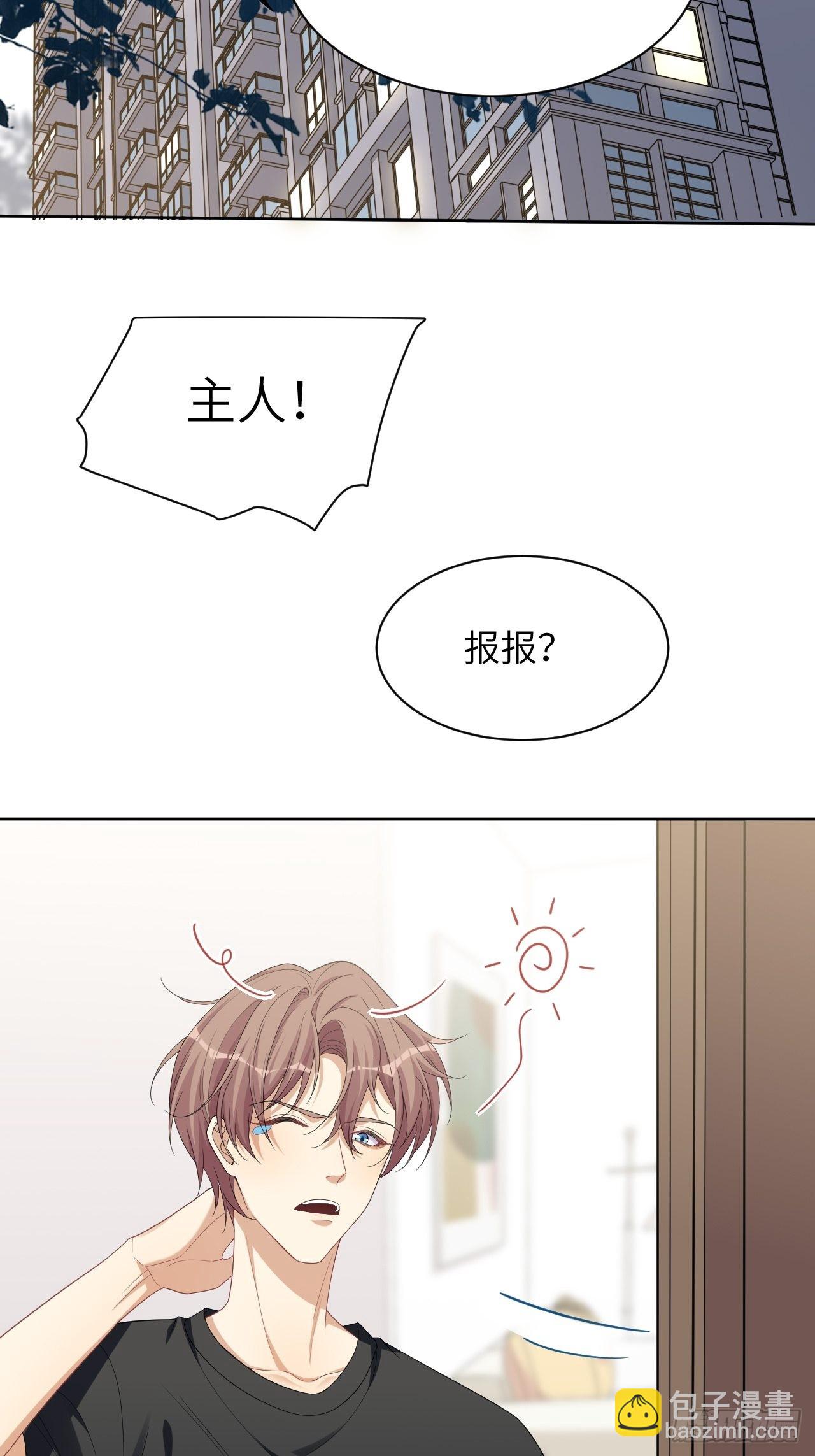 第48话：蝉妖知知（九）2