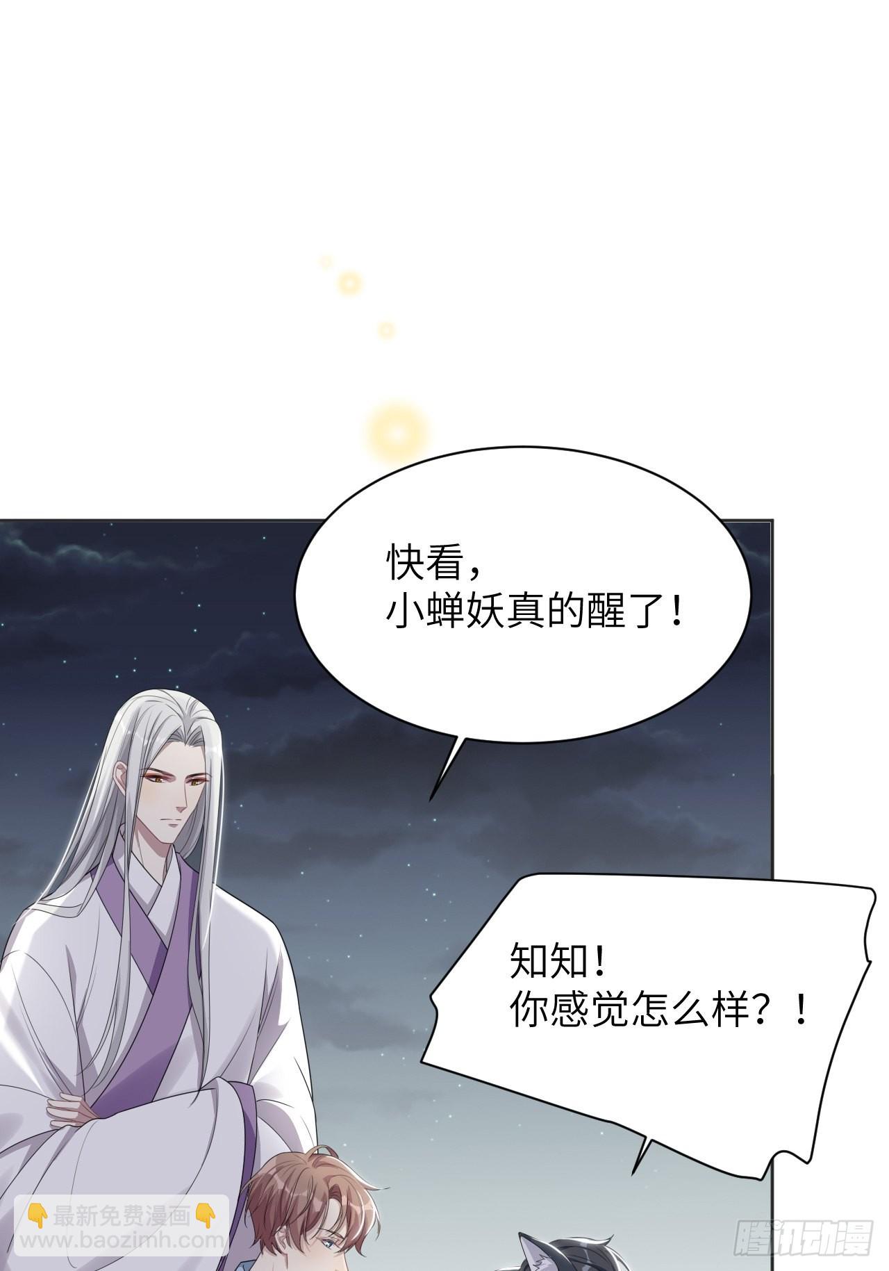第48话：蝉妖知知（九）24