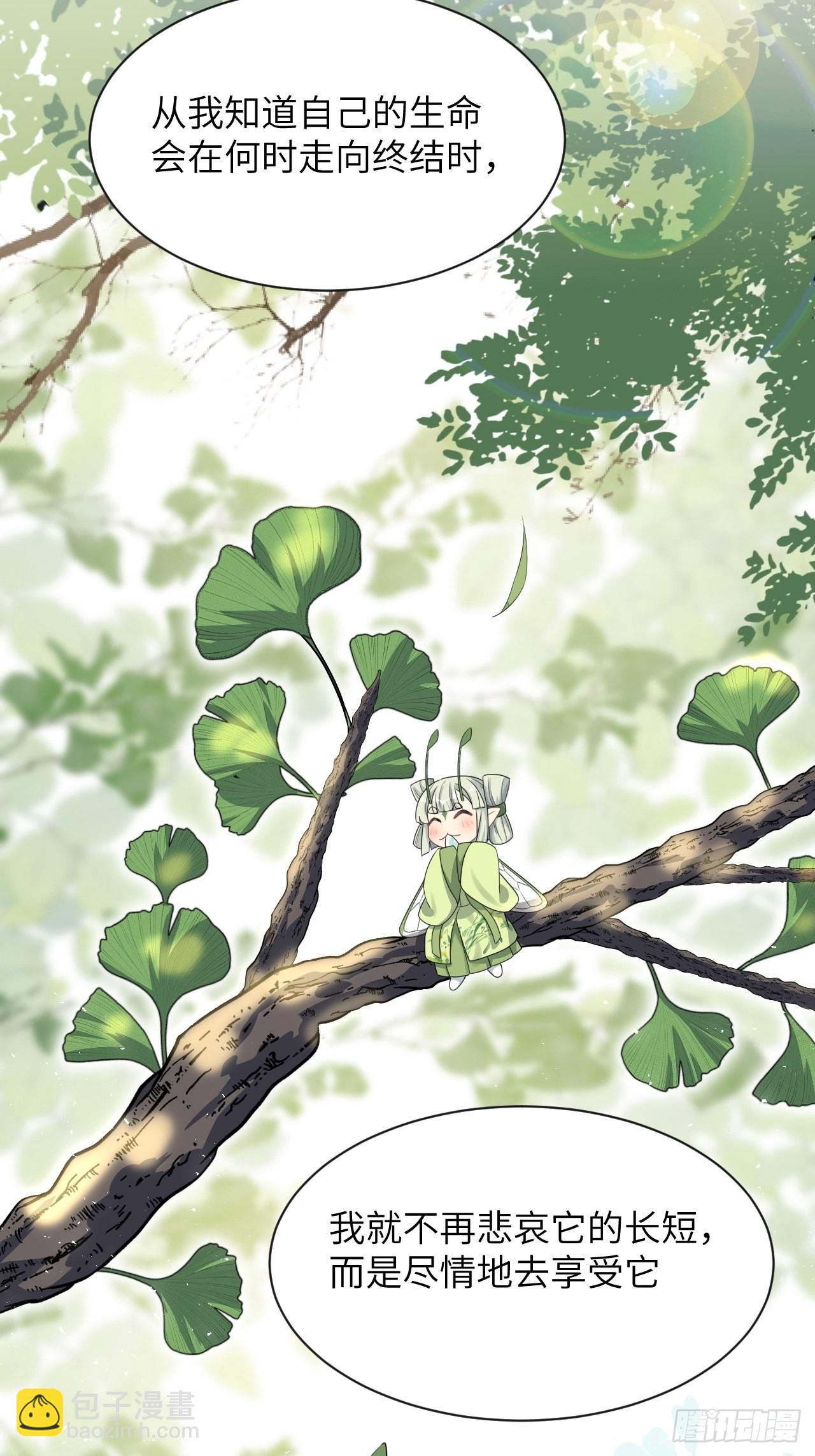 第48话：蝉妖知知（九）32