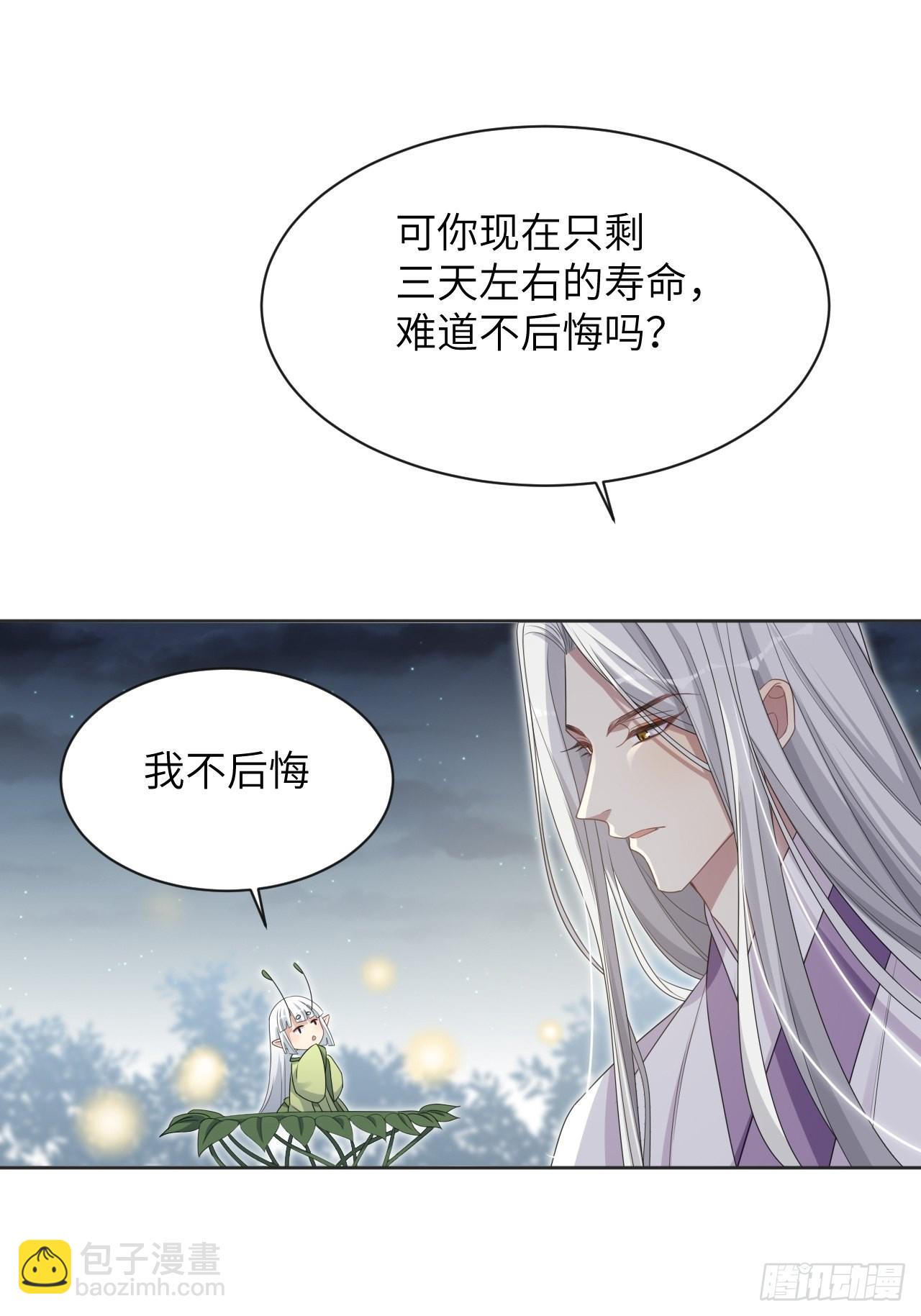 第48话：蝉妖知知（九）39