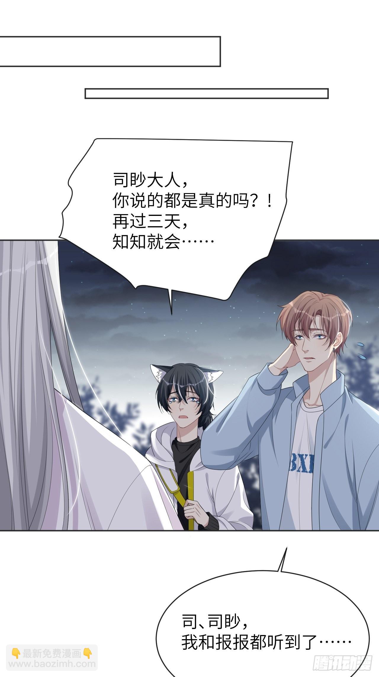 第48话：蝉妖知知（九）42