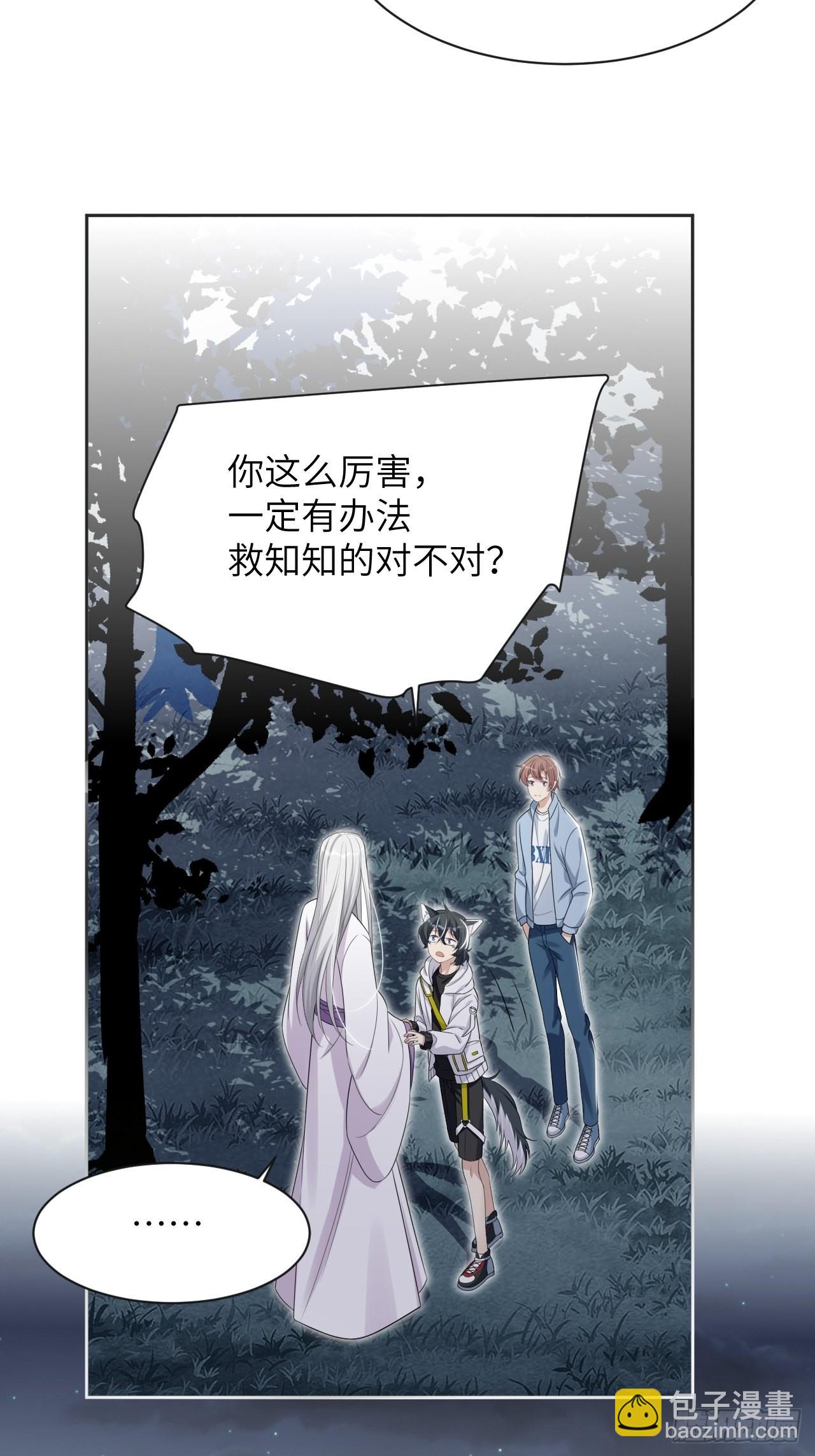 第48话：蝉妖知知（九）43