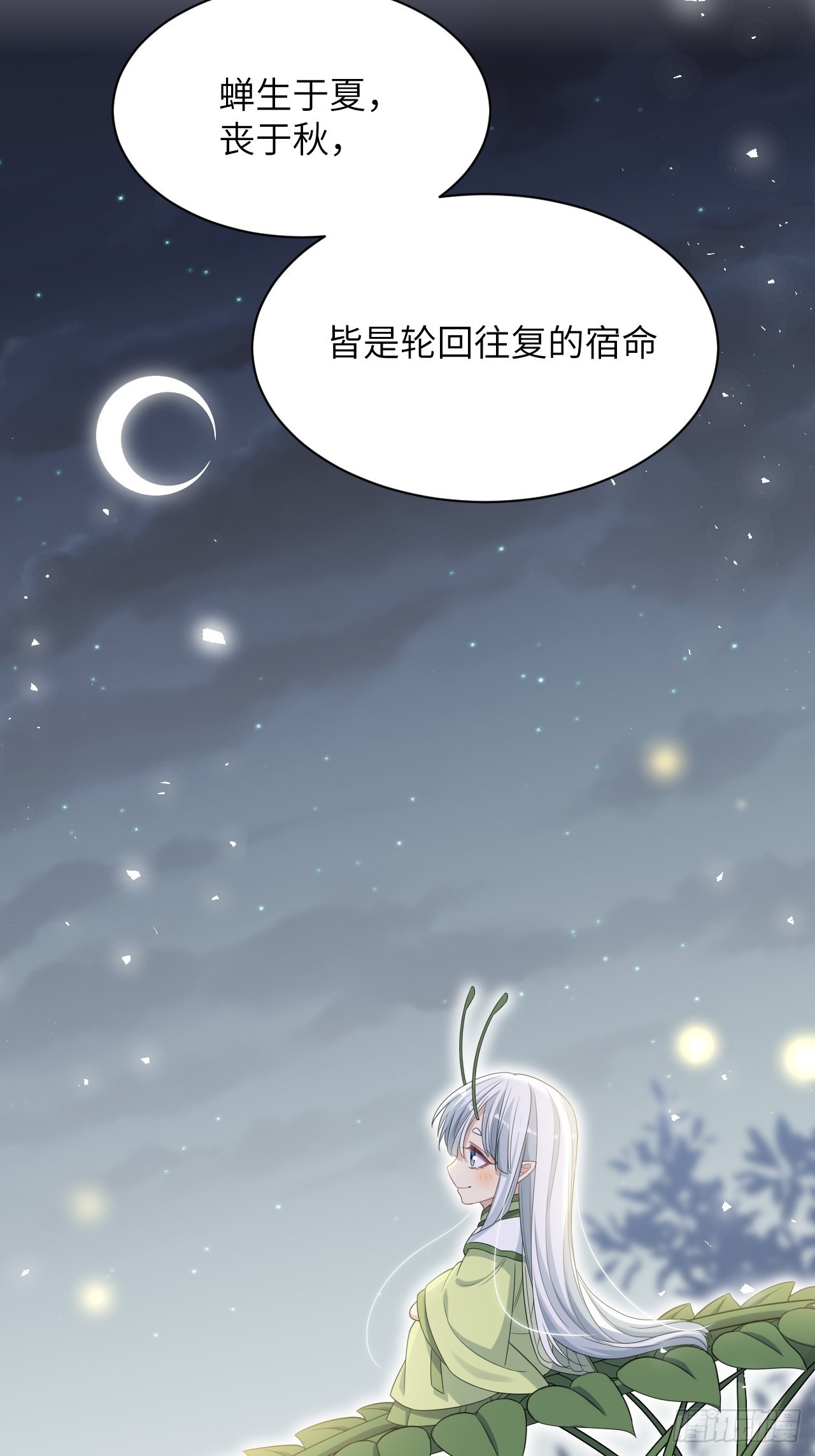 第48话：蝉妖知知（九）45
