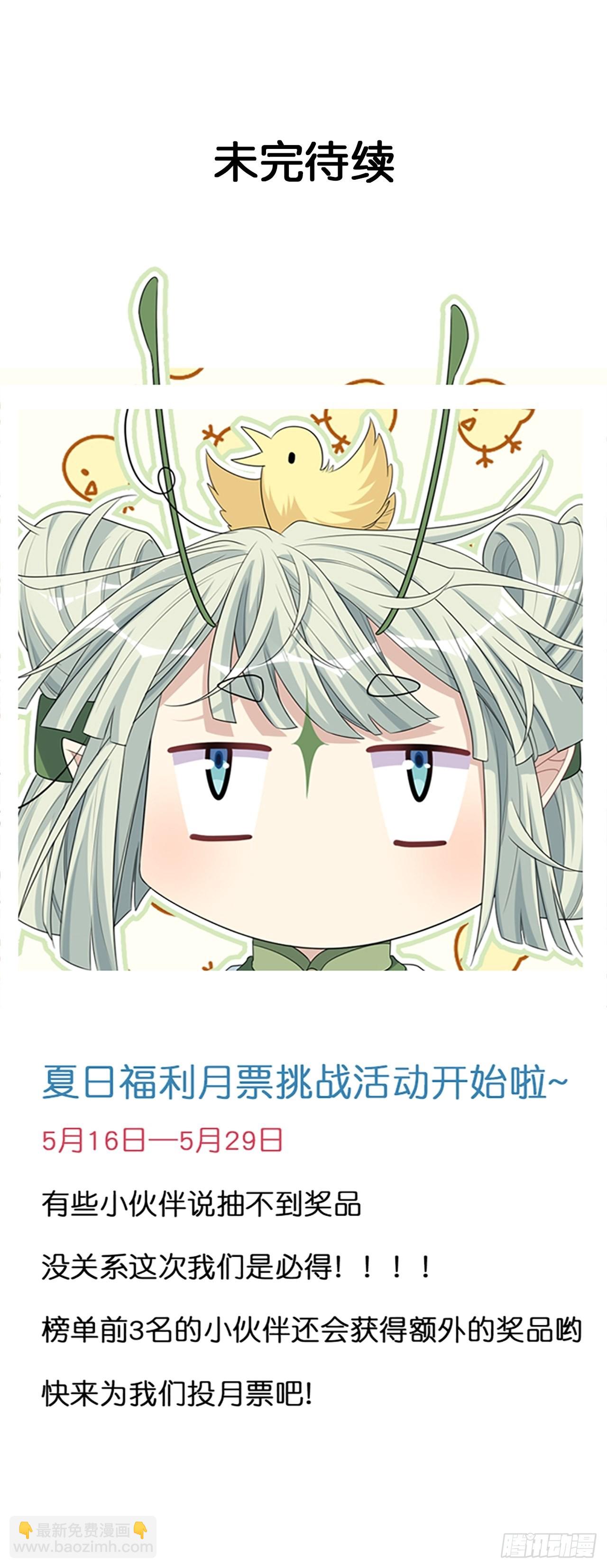 第48话：蝉妖知知（九）47