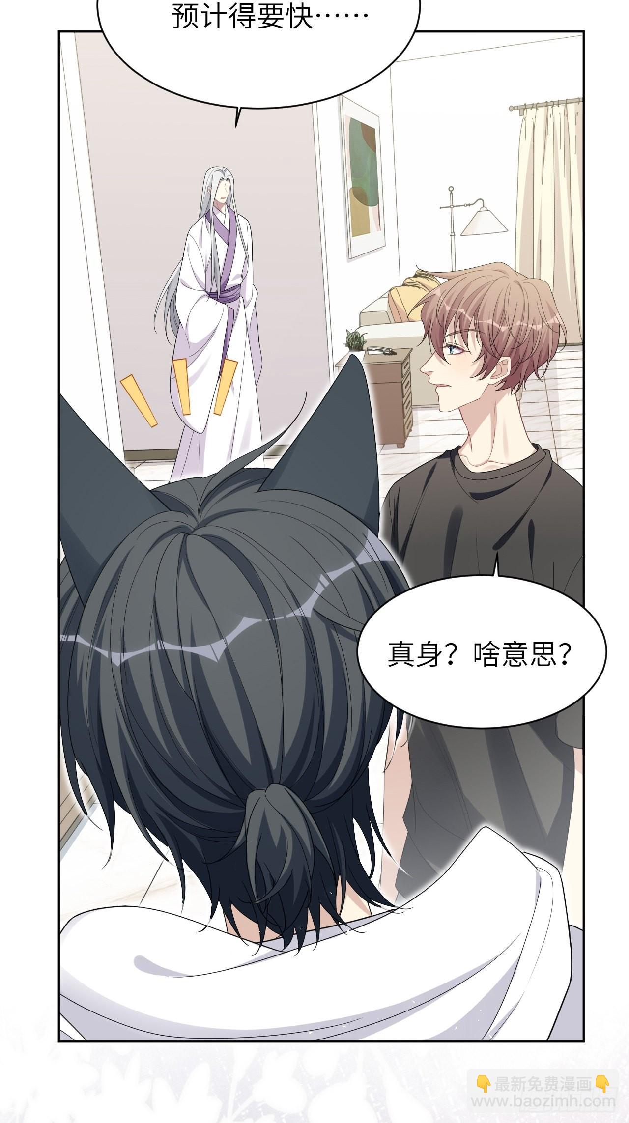 第48话：蝉妖知知（九）8