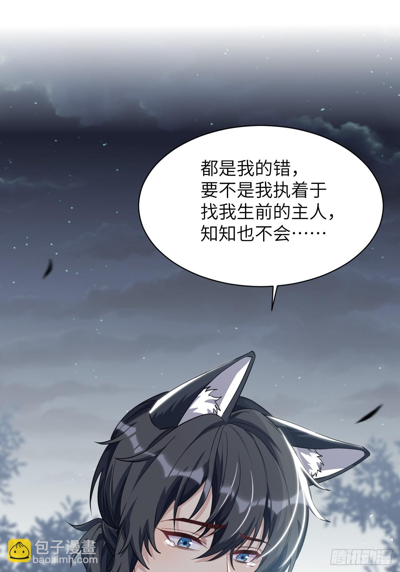 第49话：蝉妖知知（十）1