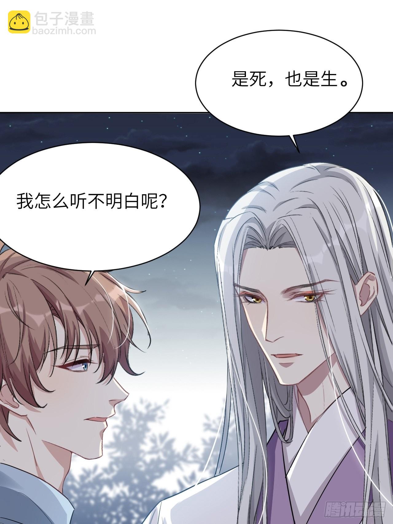 第49话：蝉妖知知（十）10