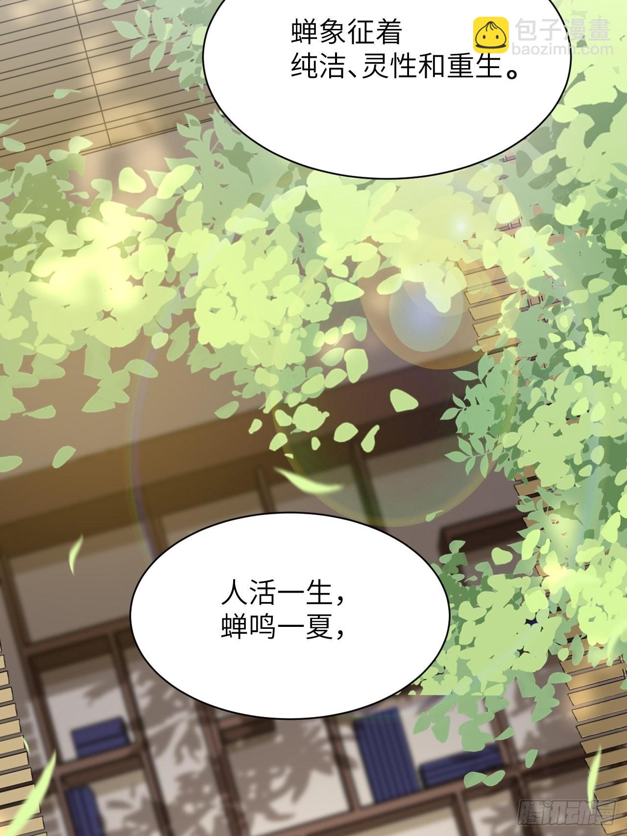 第49话：蝉妖知知（十）12