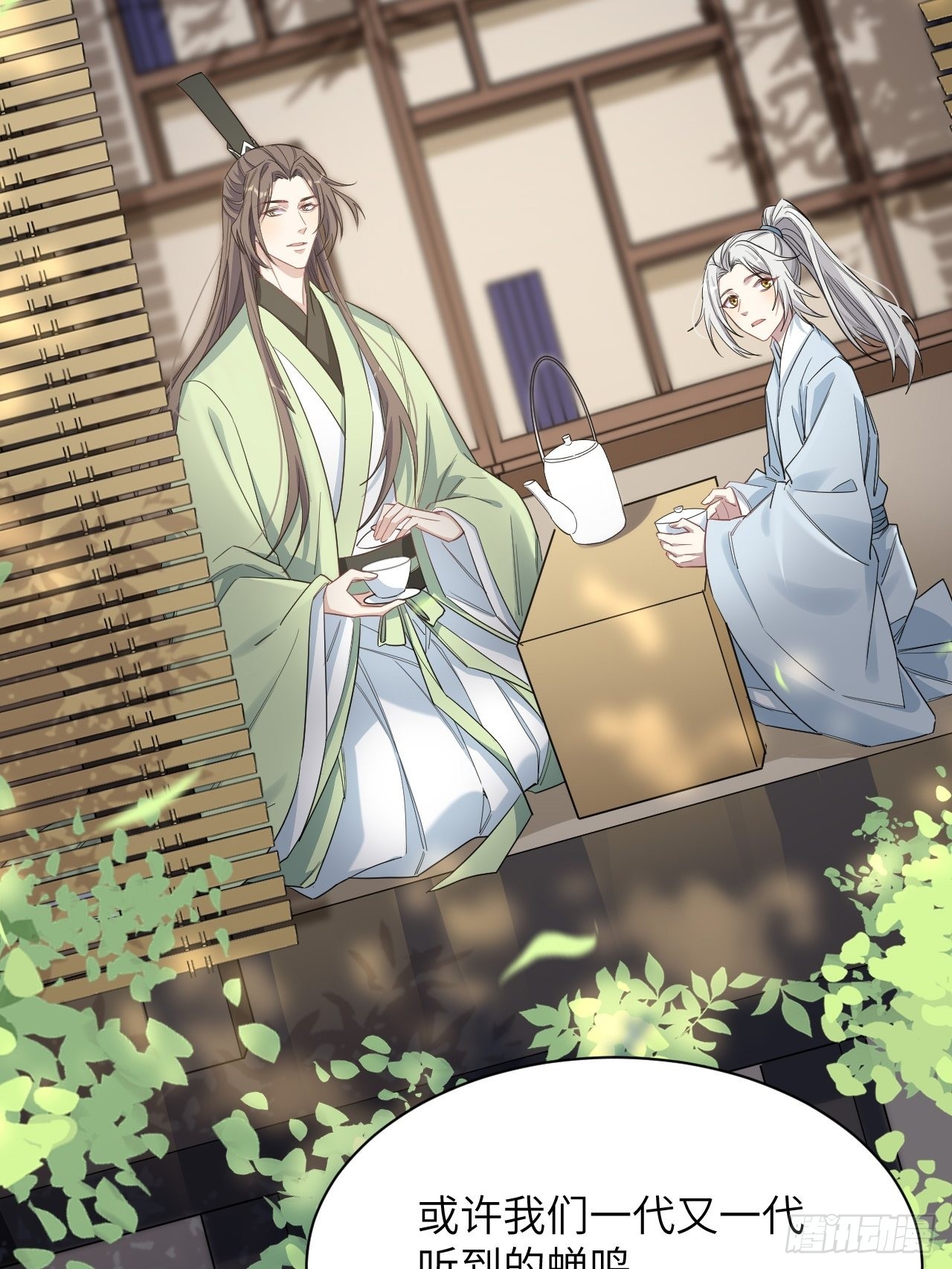 第49话：蝉妖知知（十）13