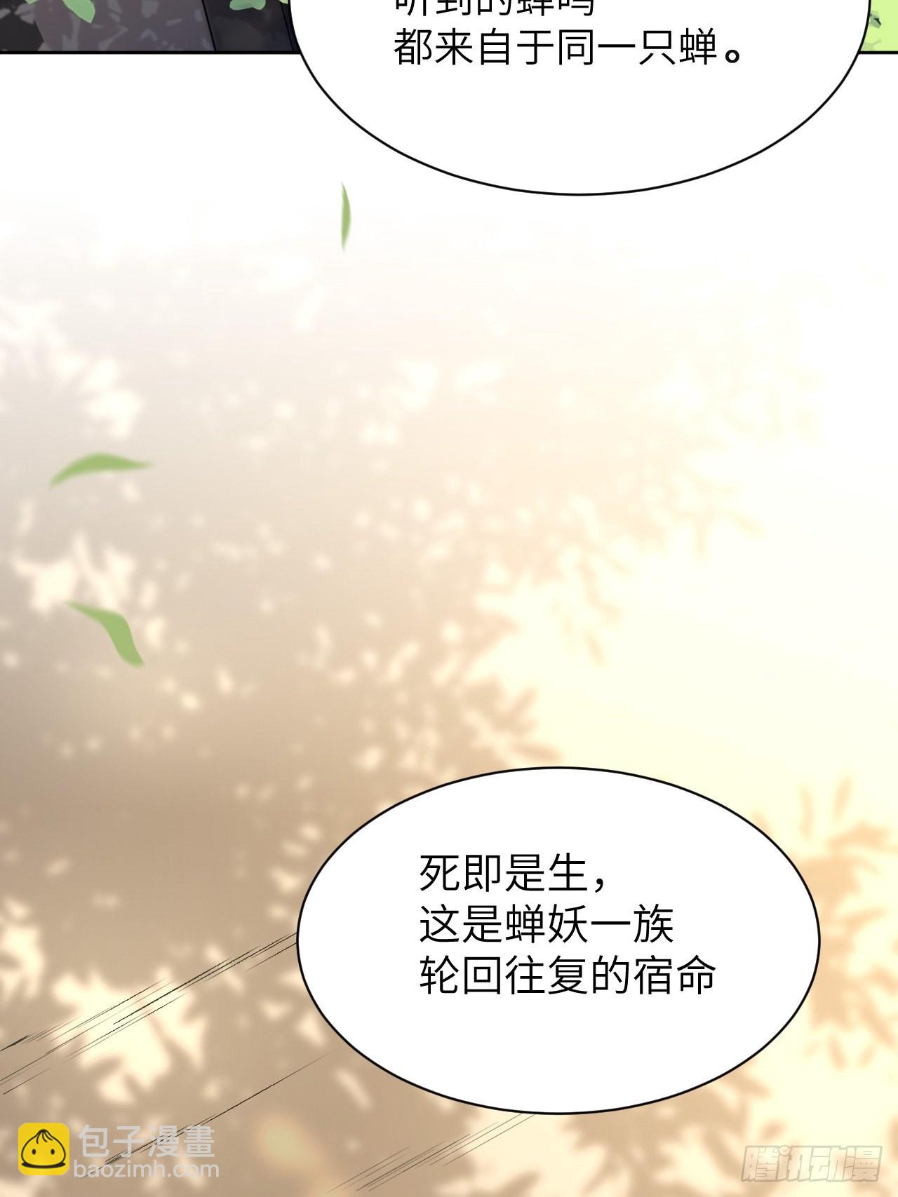 第49话：蝉妖知知（十）14