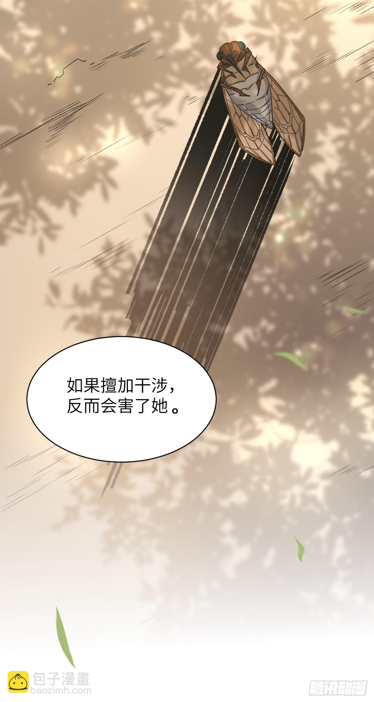第49话：蝉妖知知（十）15