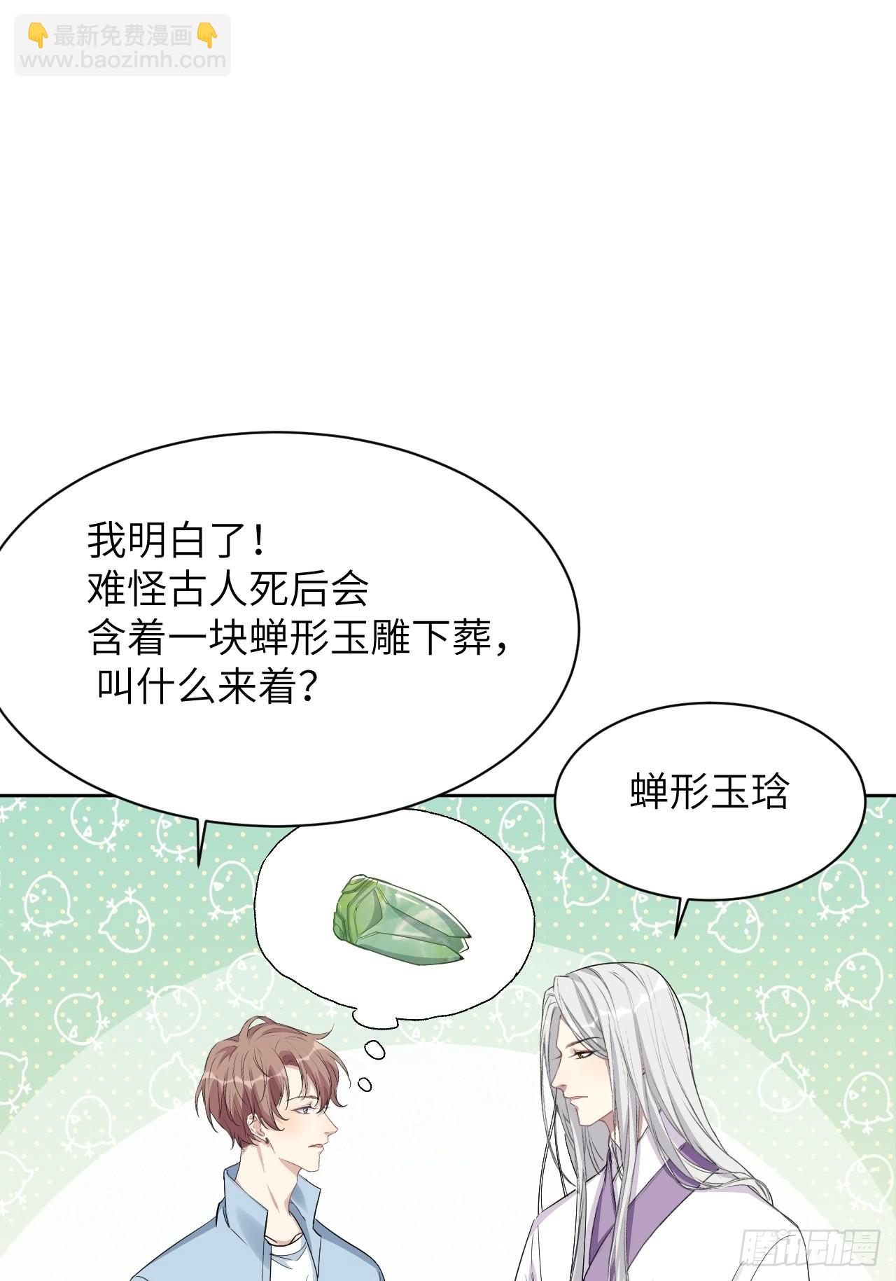 第49话：蝉妖知知（十）16