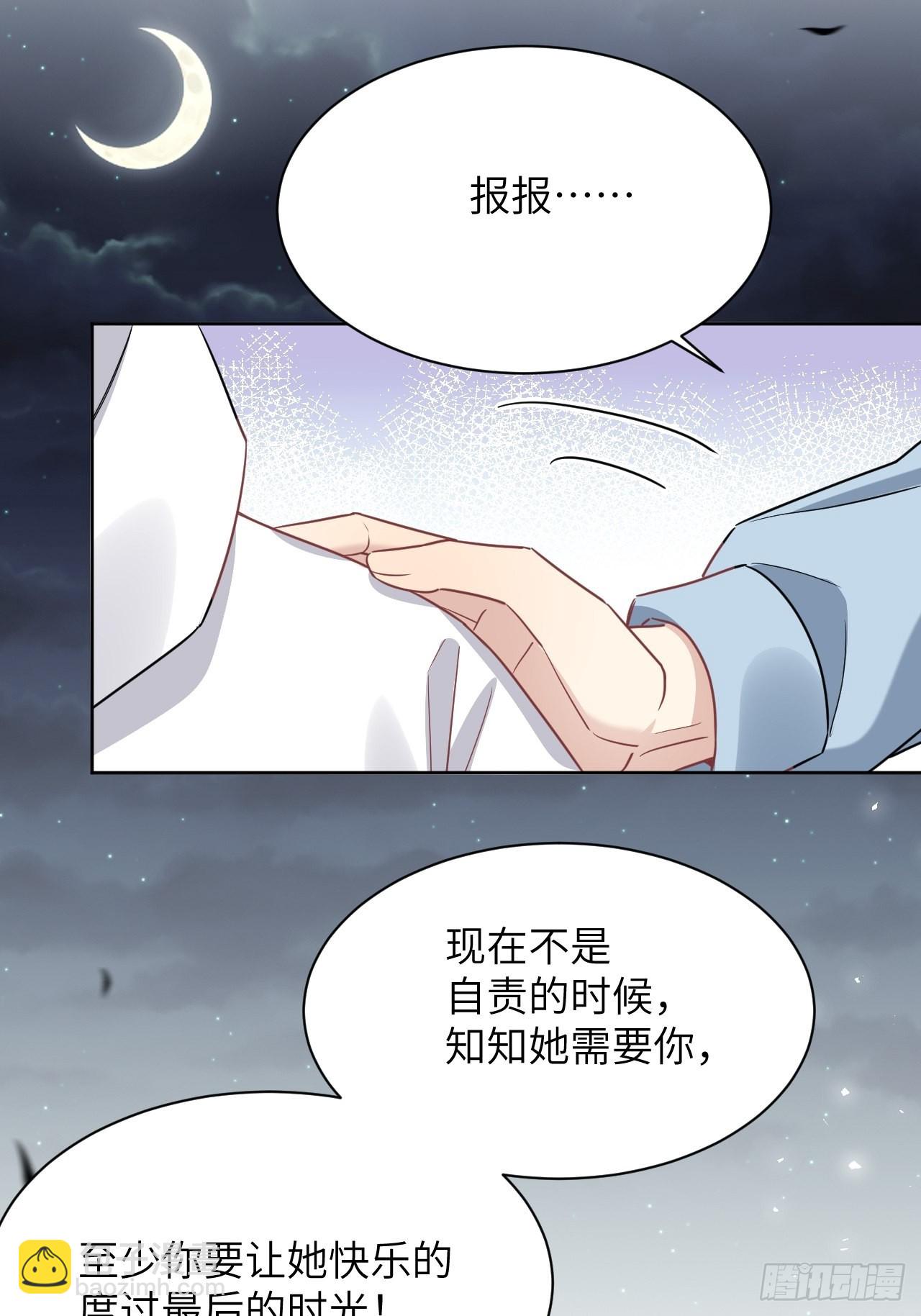 第49话：蝉妖知知（十）3