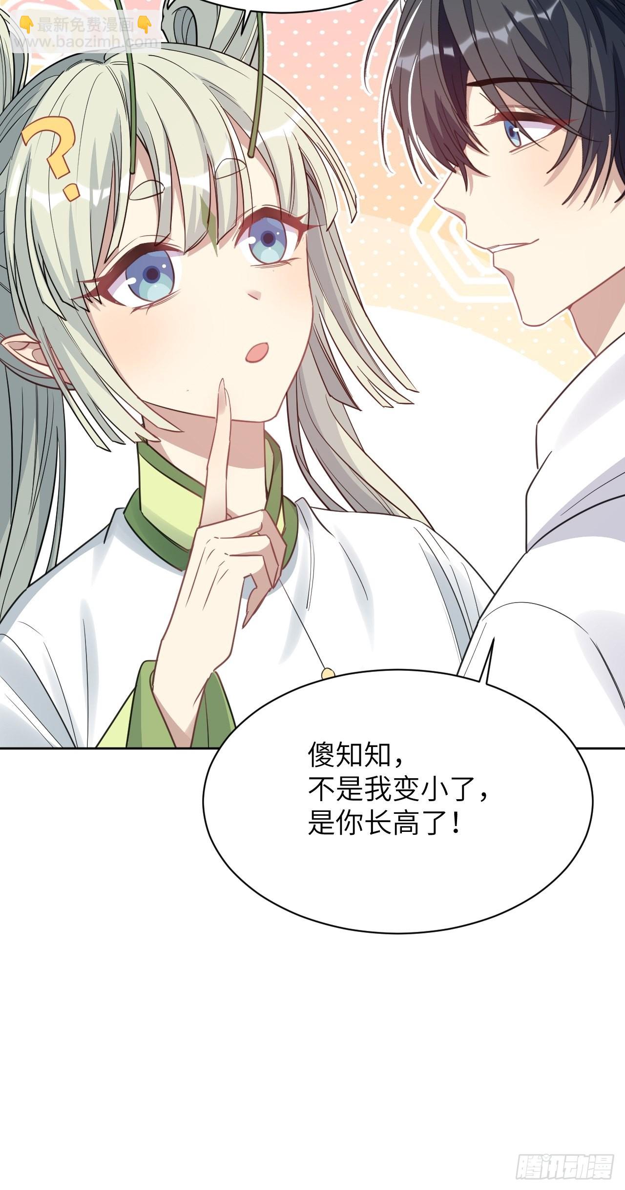 第49话：蝉妖知知（十）34