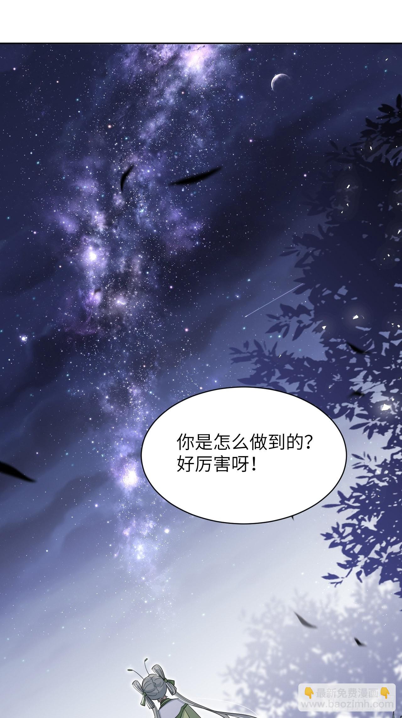 第49话：蝉妖知知（十）35