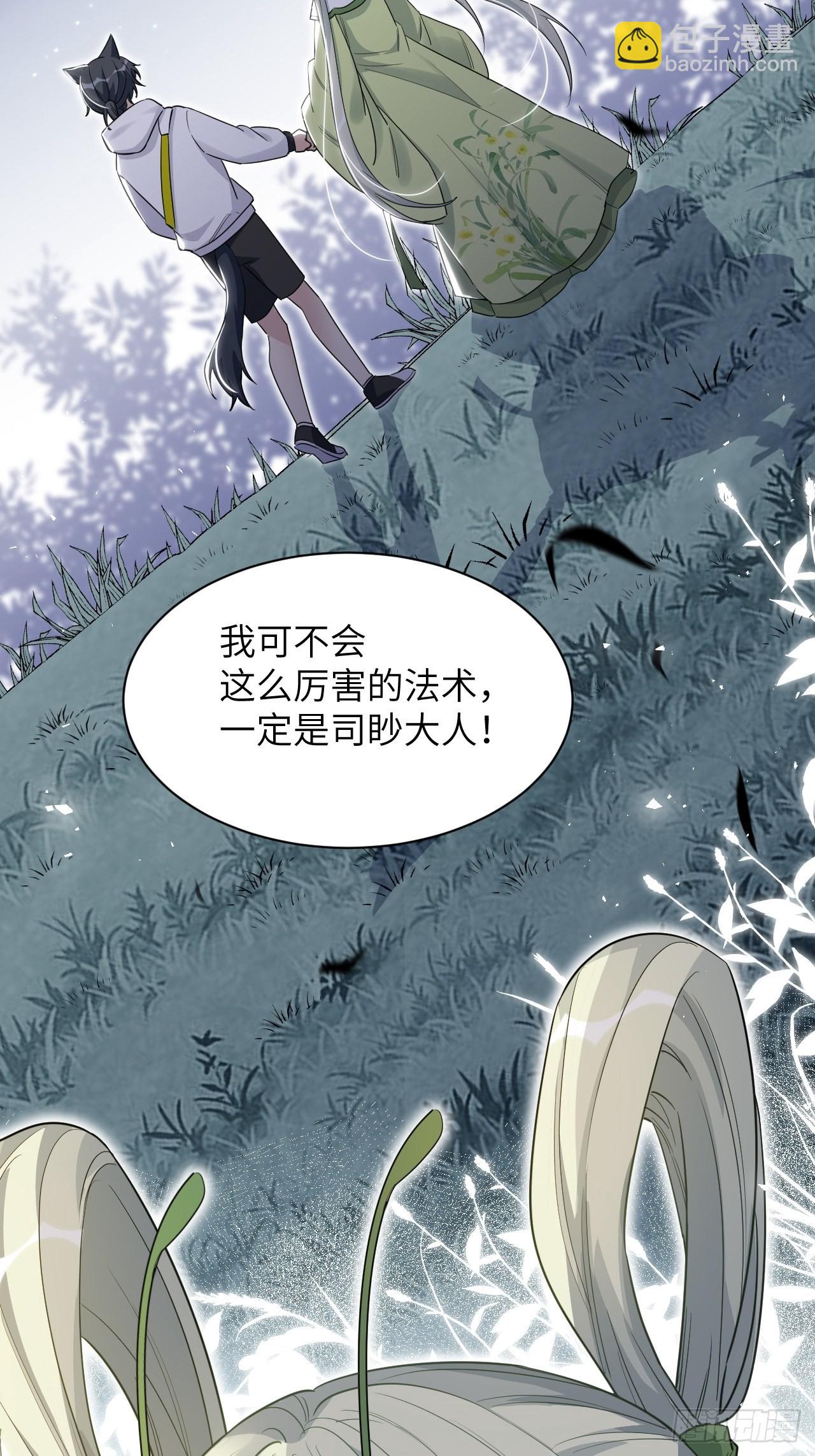 第49话：蝉妖知知（十）36