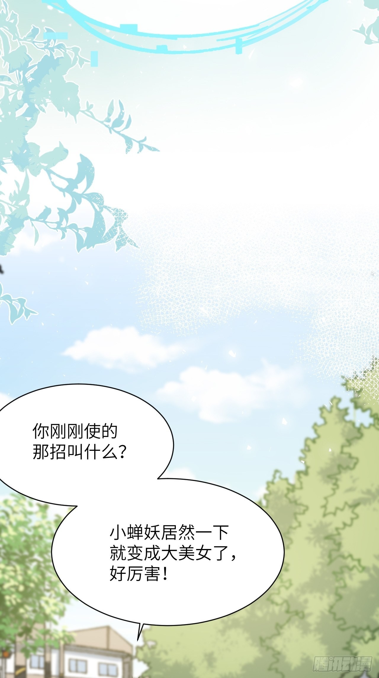 第49话：蝉妖知知（十）38